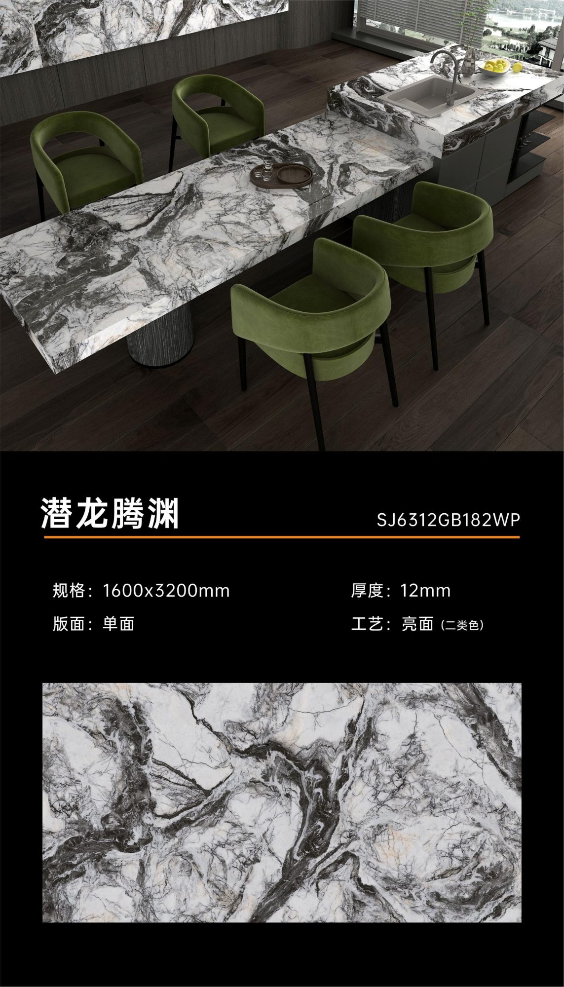 Qian Long Tengyuan 6312GB182WP image 1