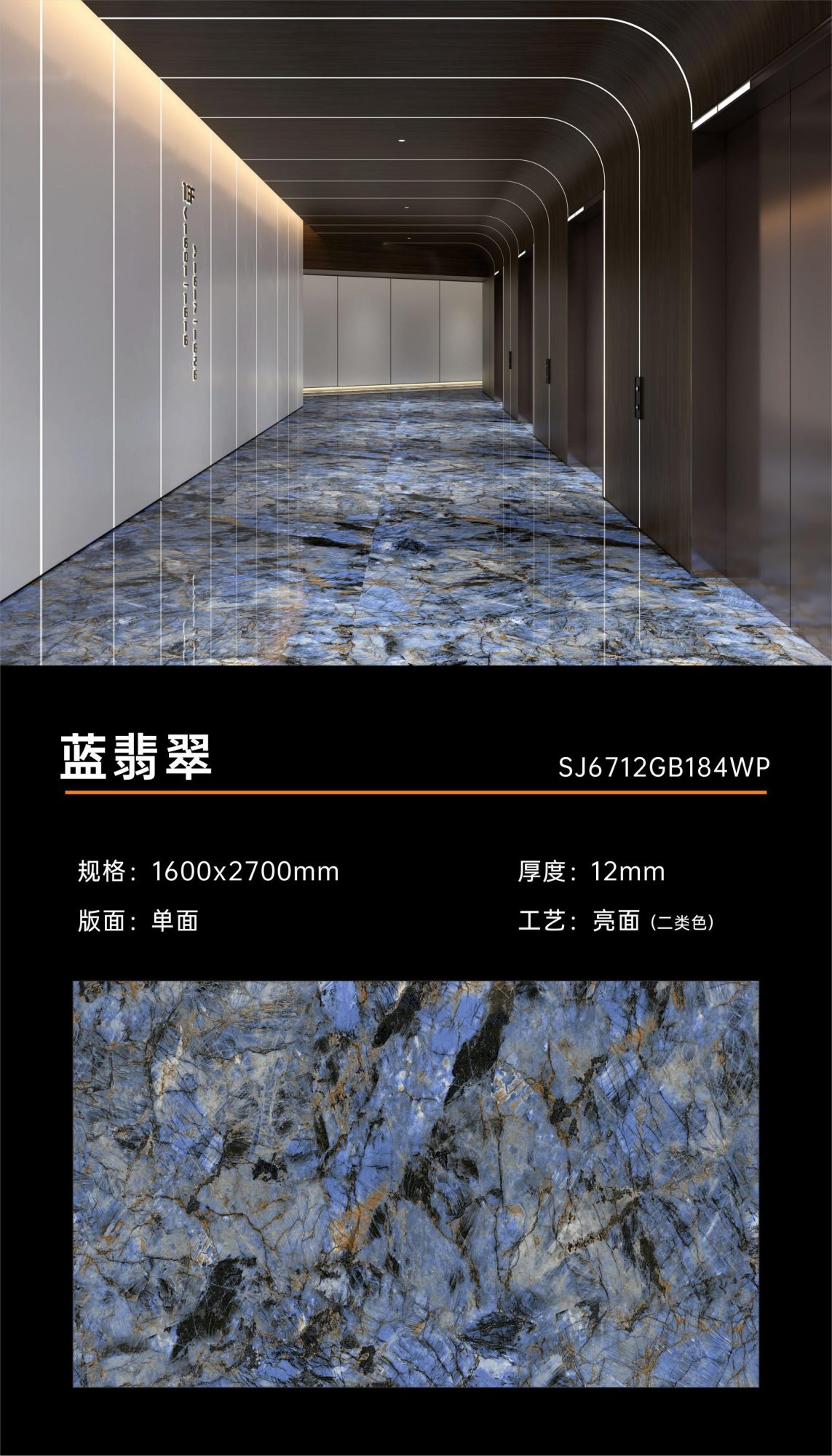 blue jade 6712GB184WP image 1