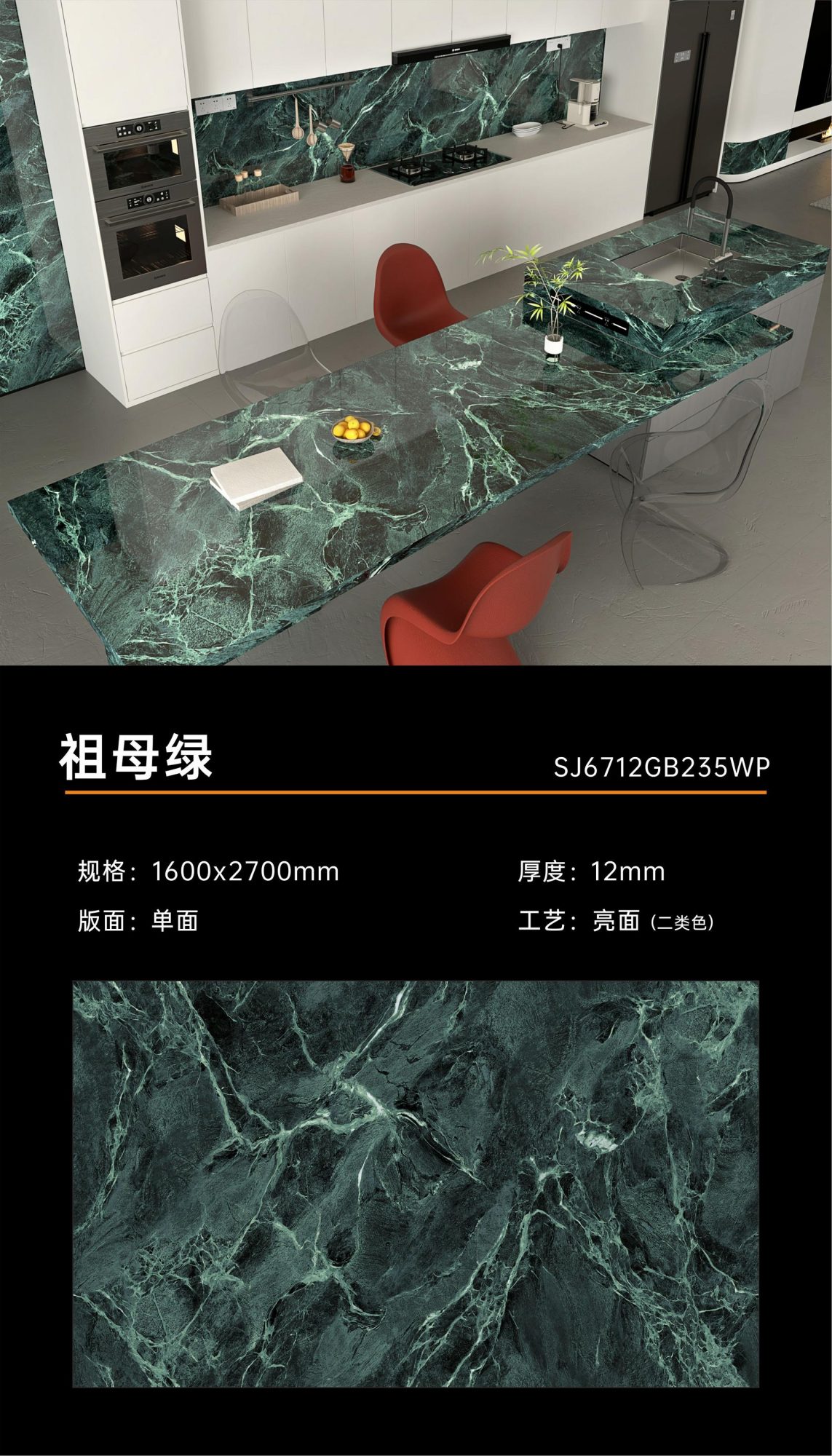 emerald 6712GB235WP image 1