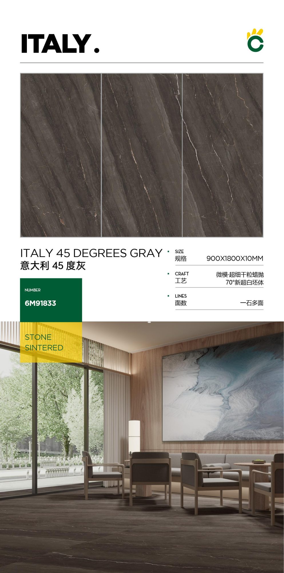 イタリア 45 階調のグレー 6M91833 image 1