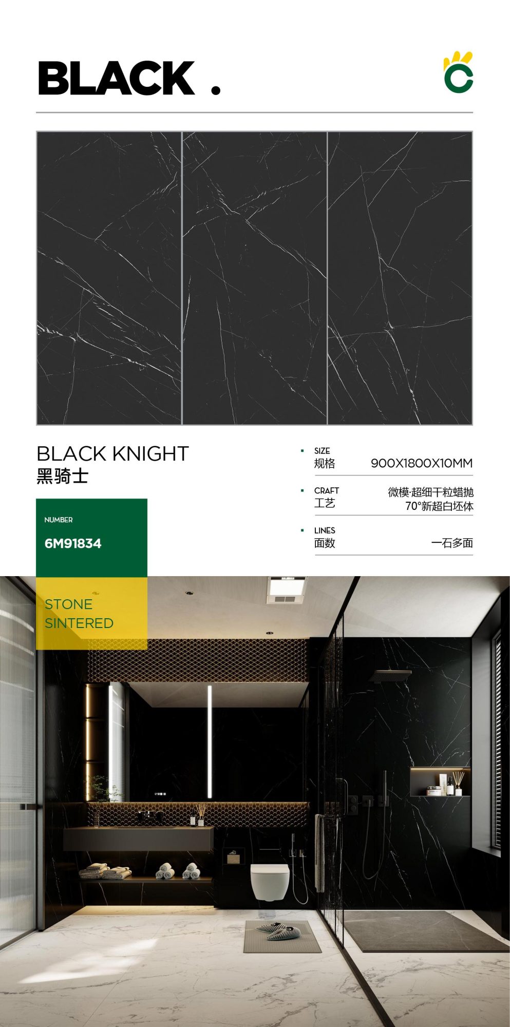 black knight 6M91834 image 1