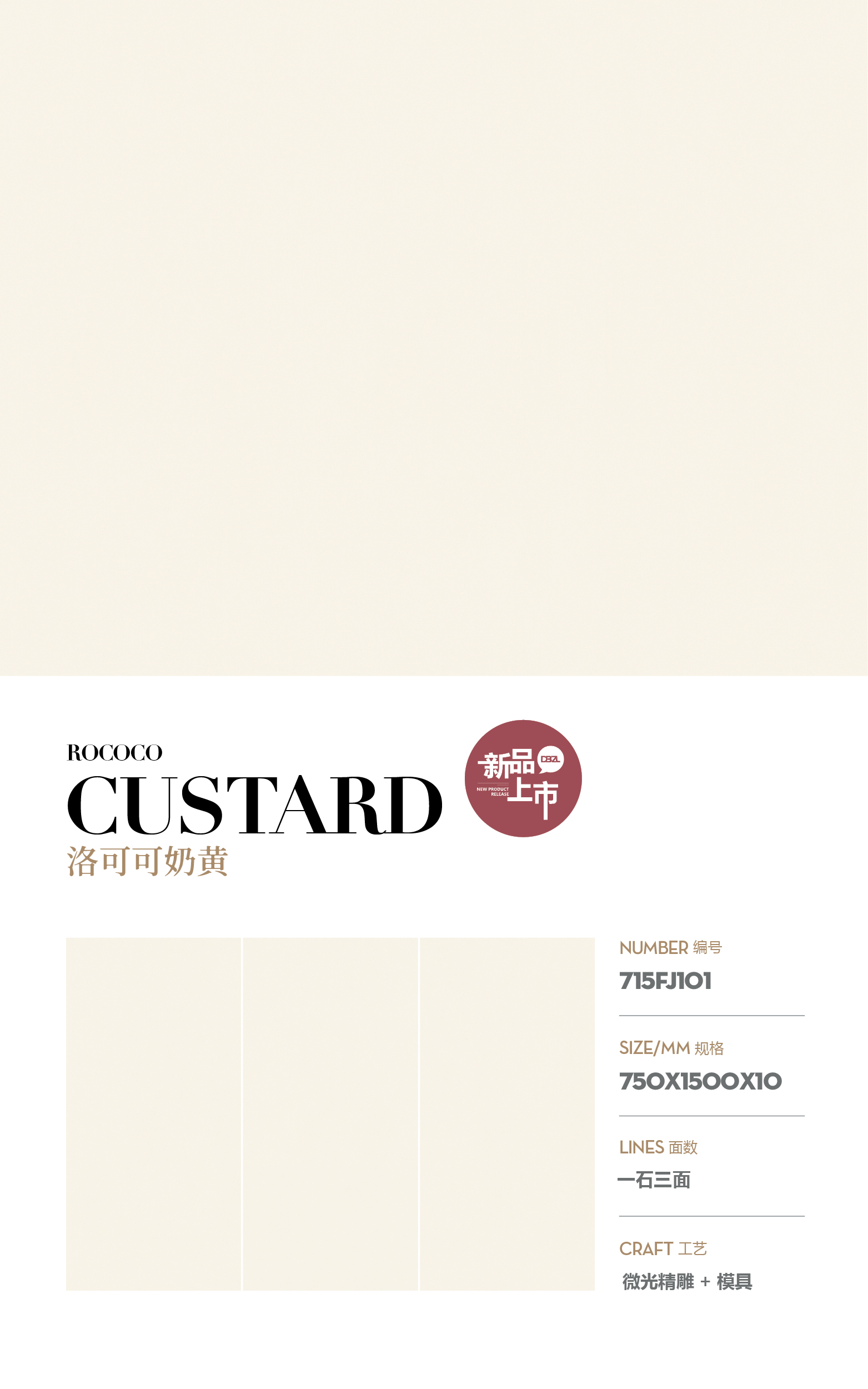 Rococo Custard