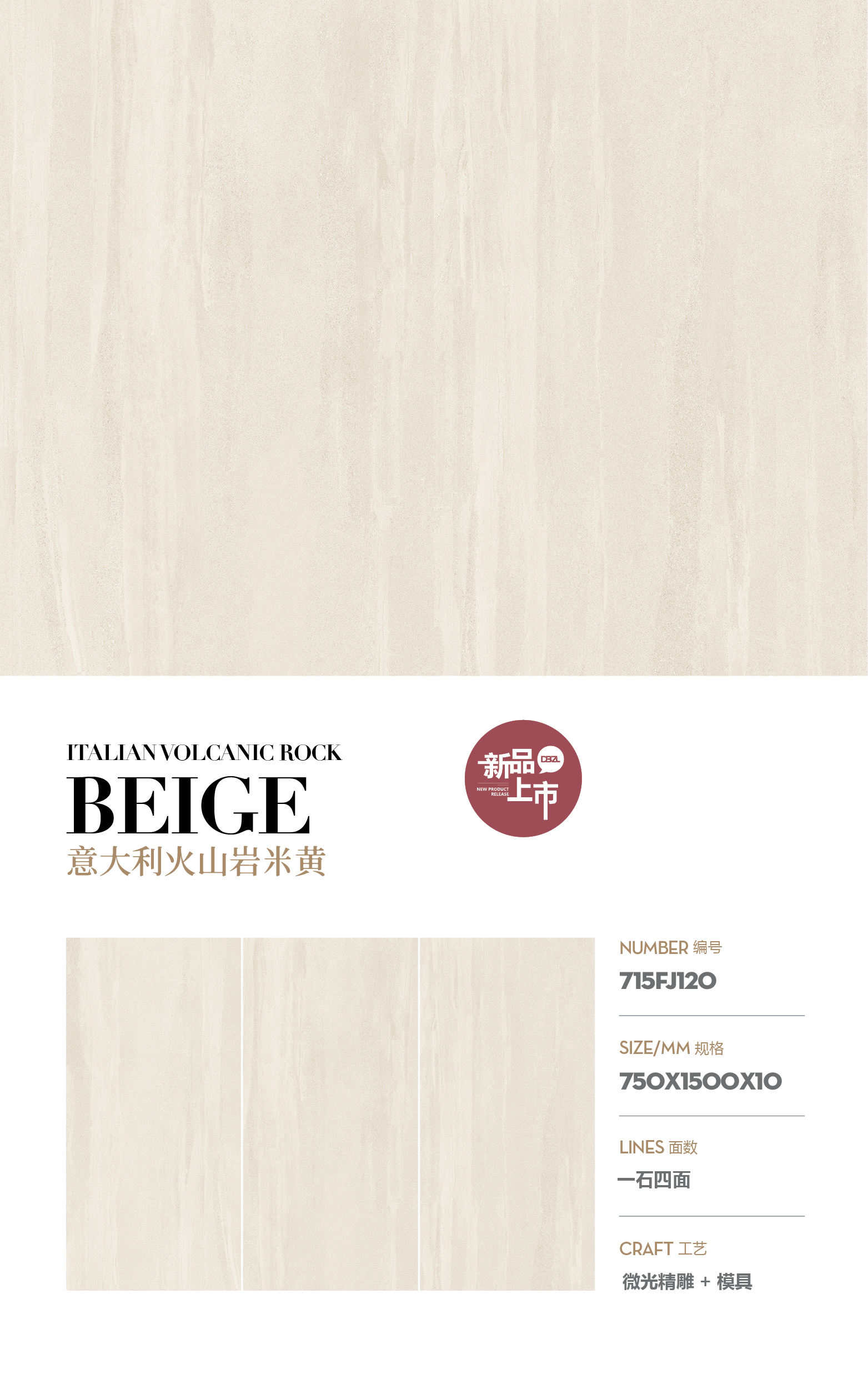 Italian volcanic rock beige