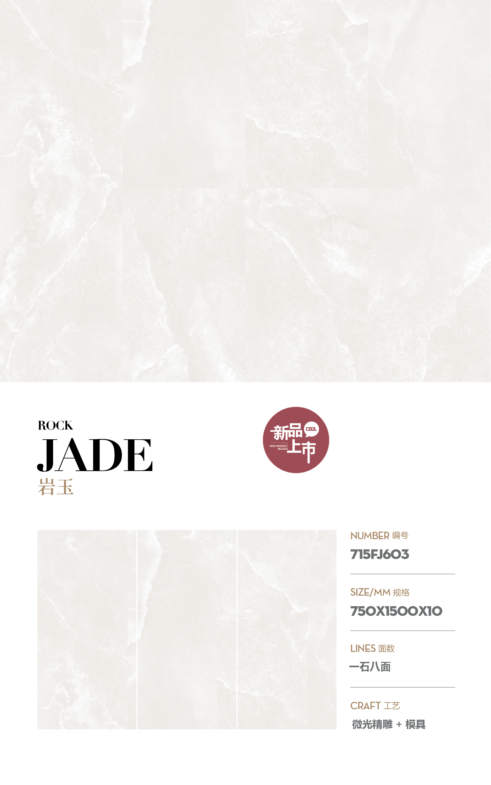 rock jade