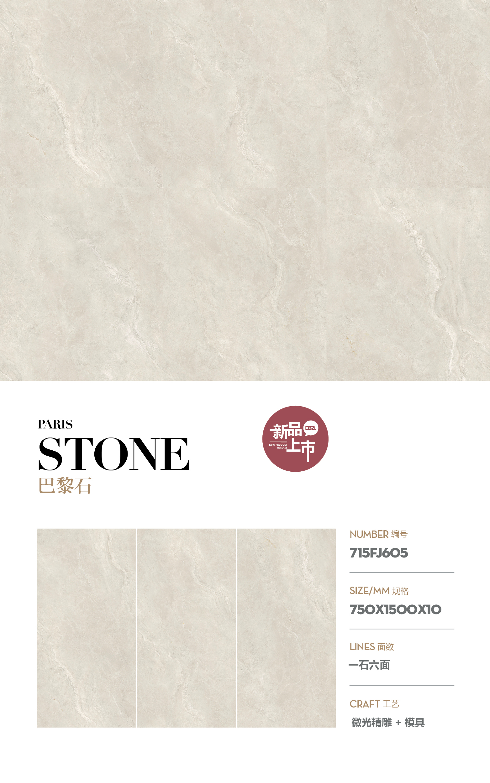 paris stone
