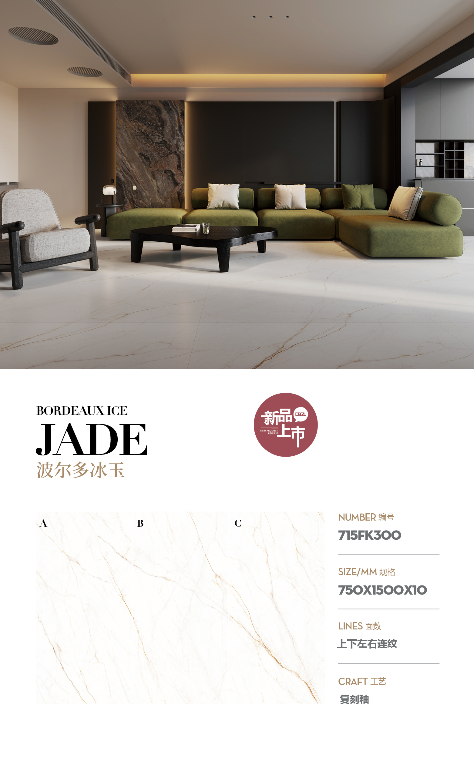 Bordeaux Ice Jade
