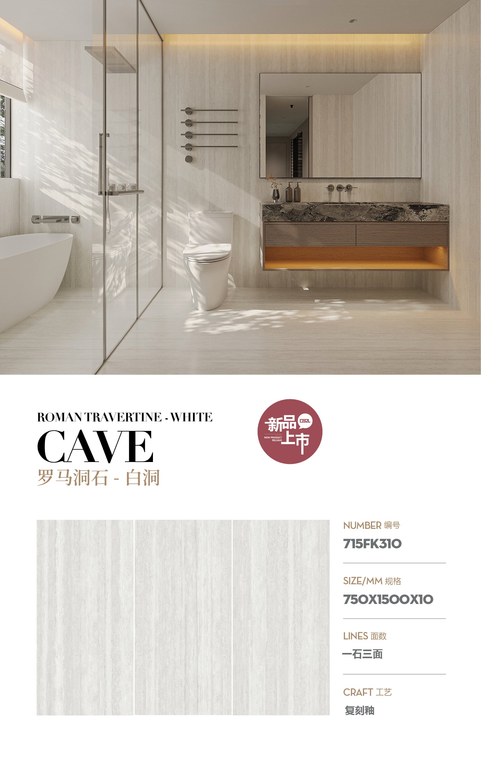 Roman Travertine - White Cave
