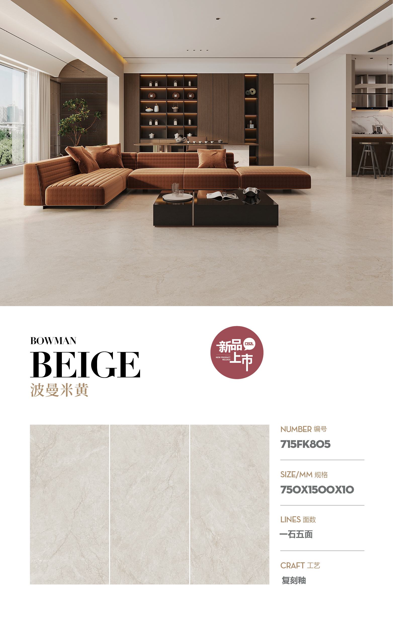 Bowman beige