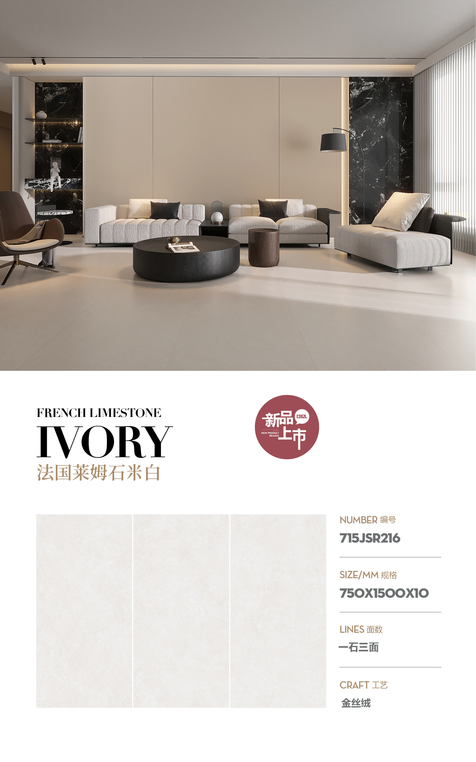 French limestone off-white