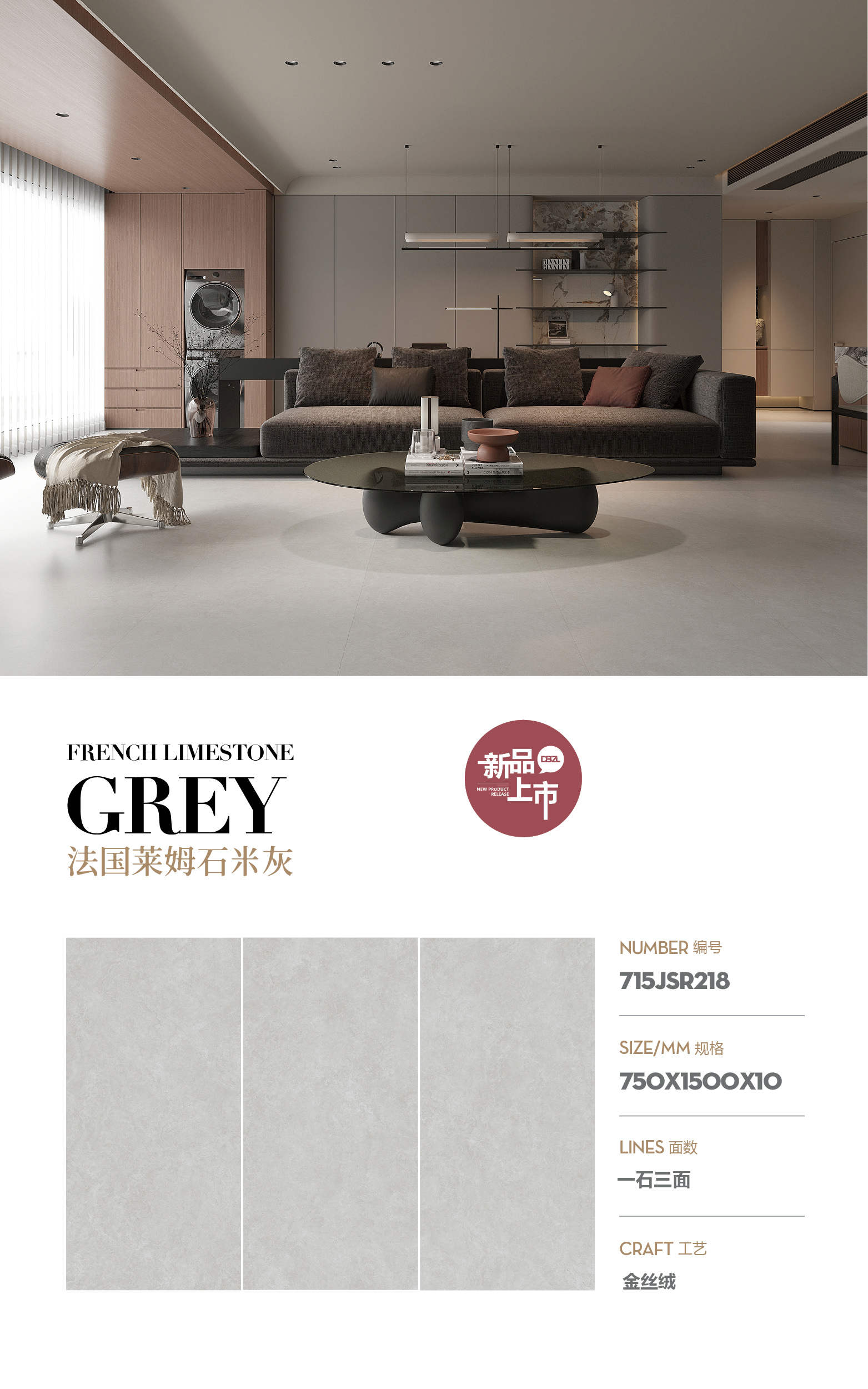 French lime stone gray