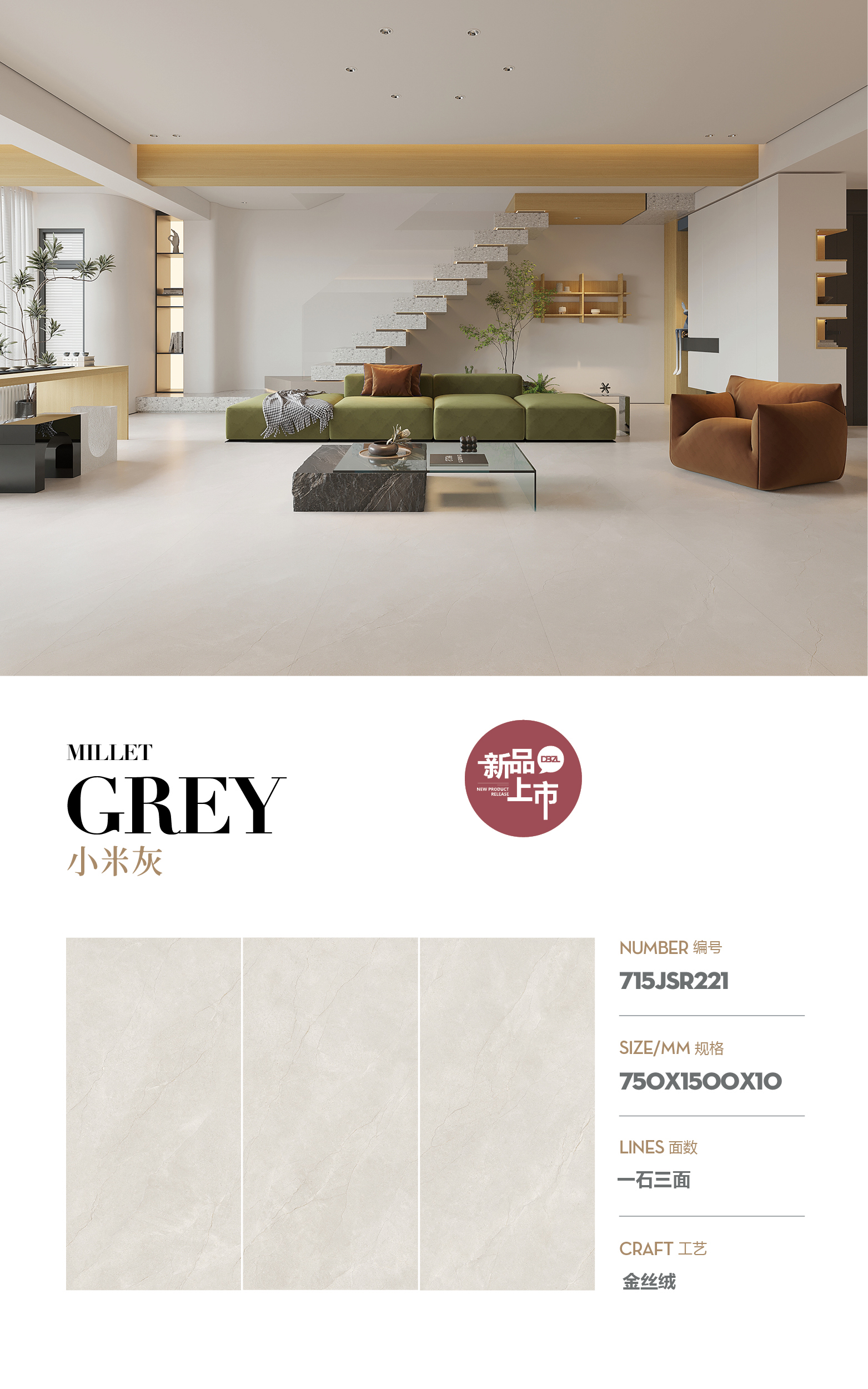 millet gray