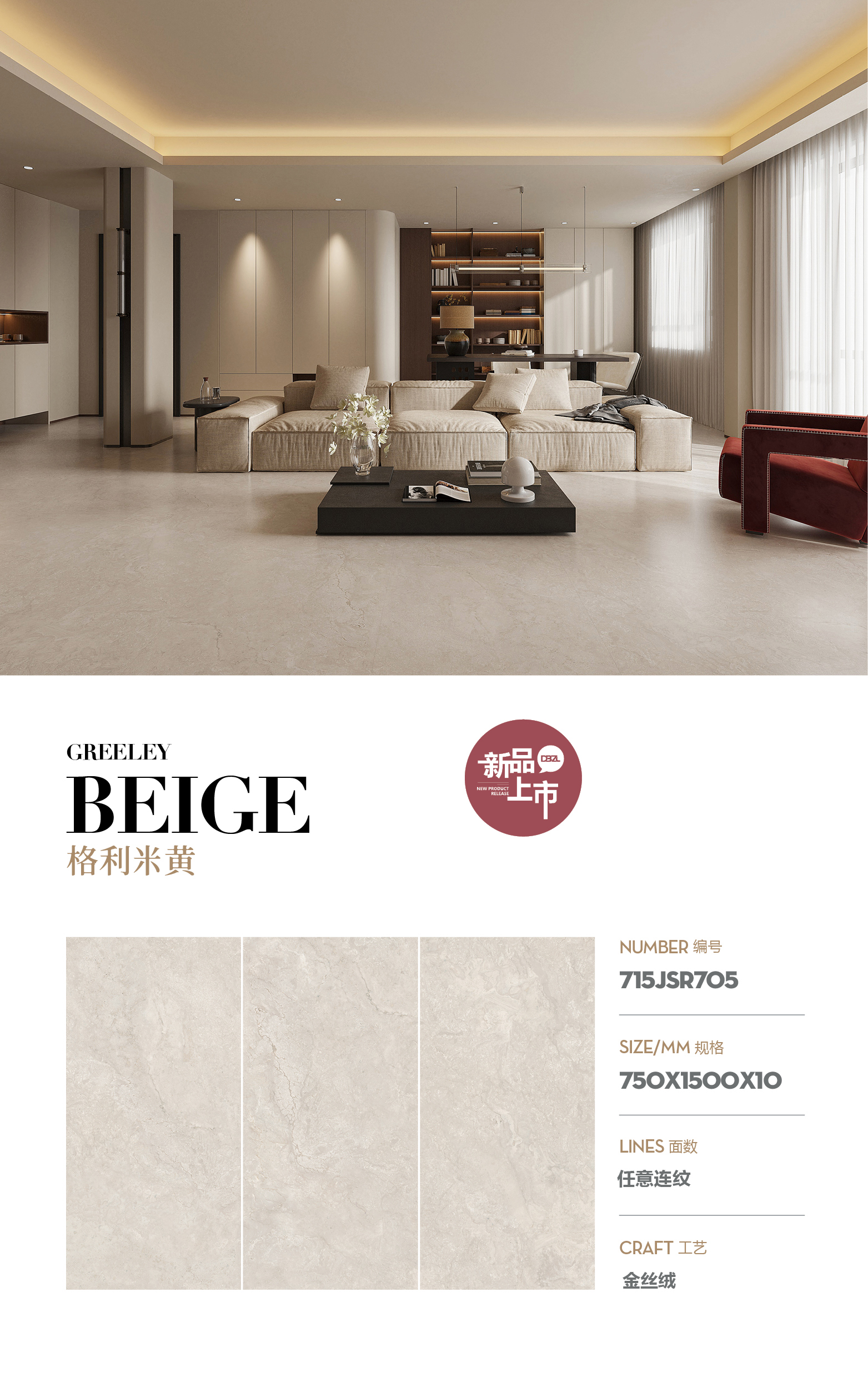 Gree beige