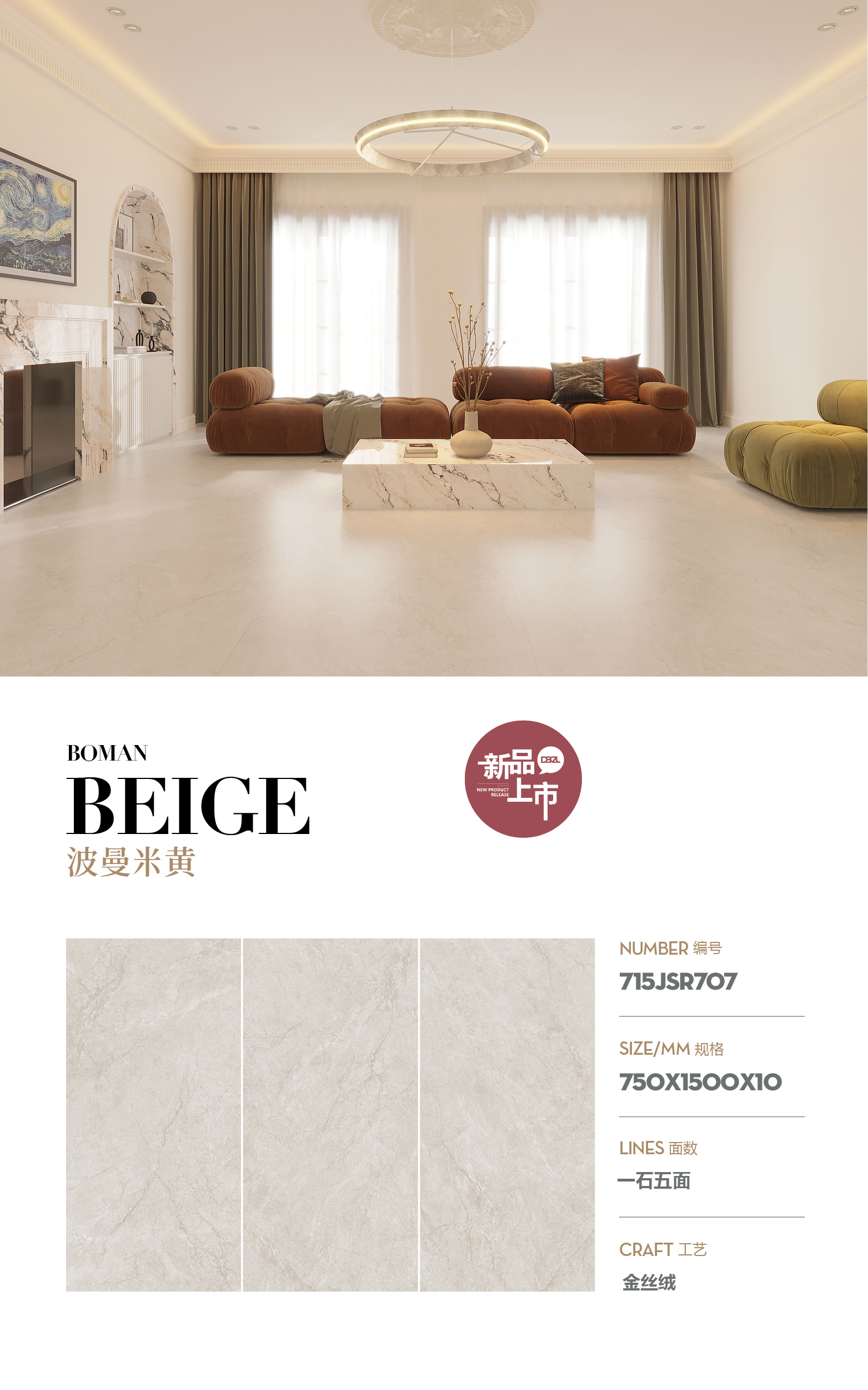 Bowman beige