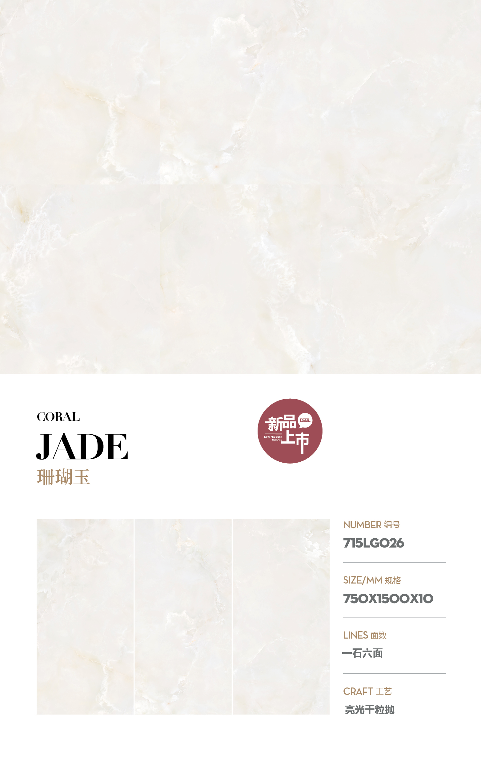 Coral Jade