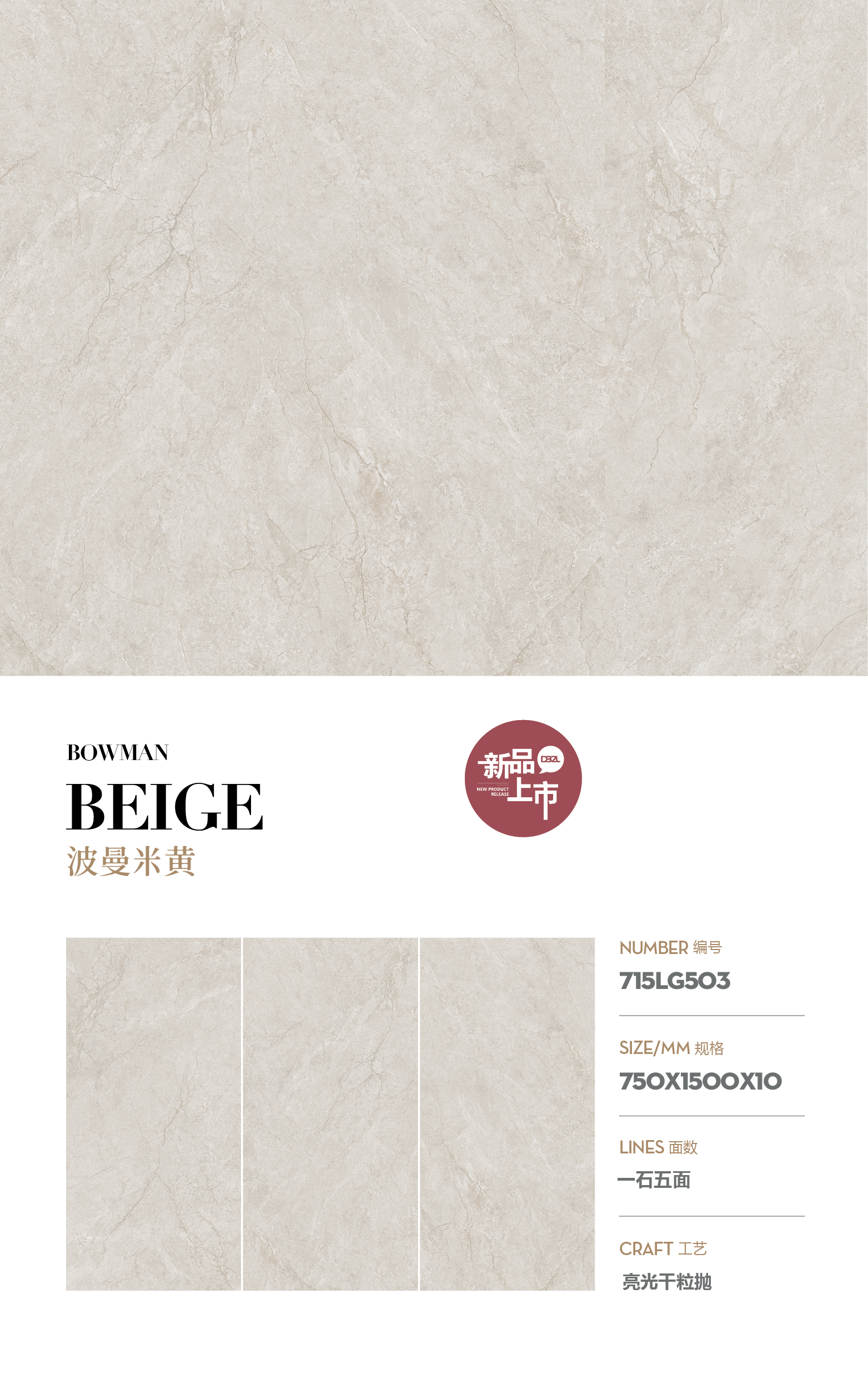 Bowman beige