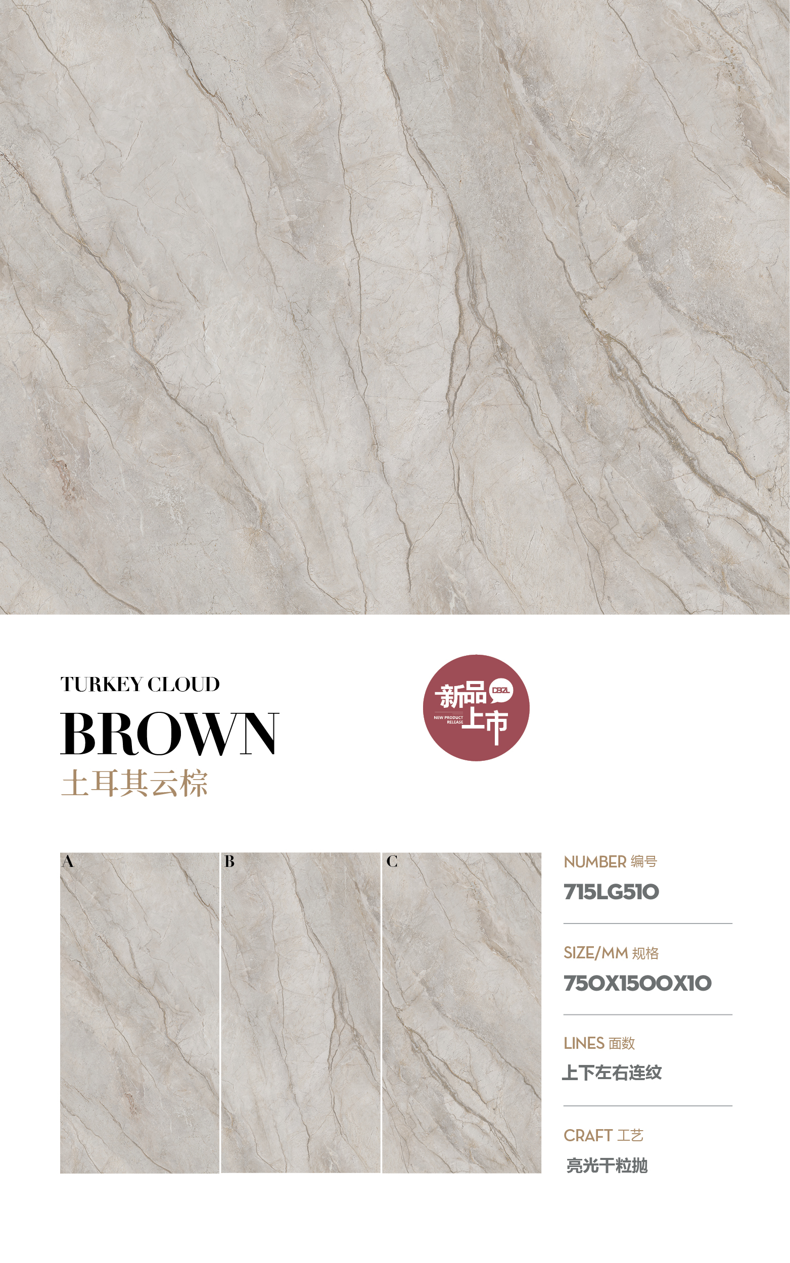 Turkish Cloud Brown