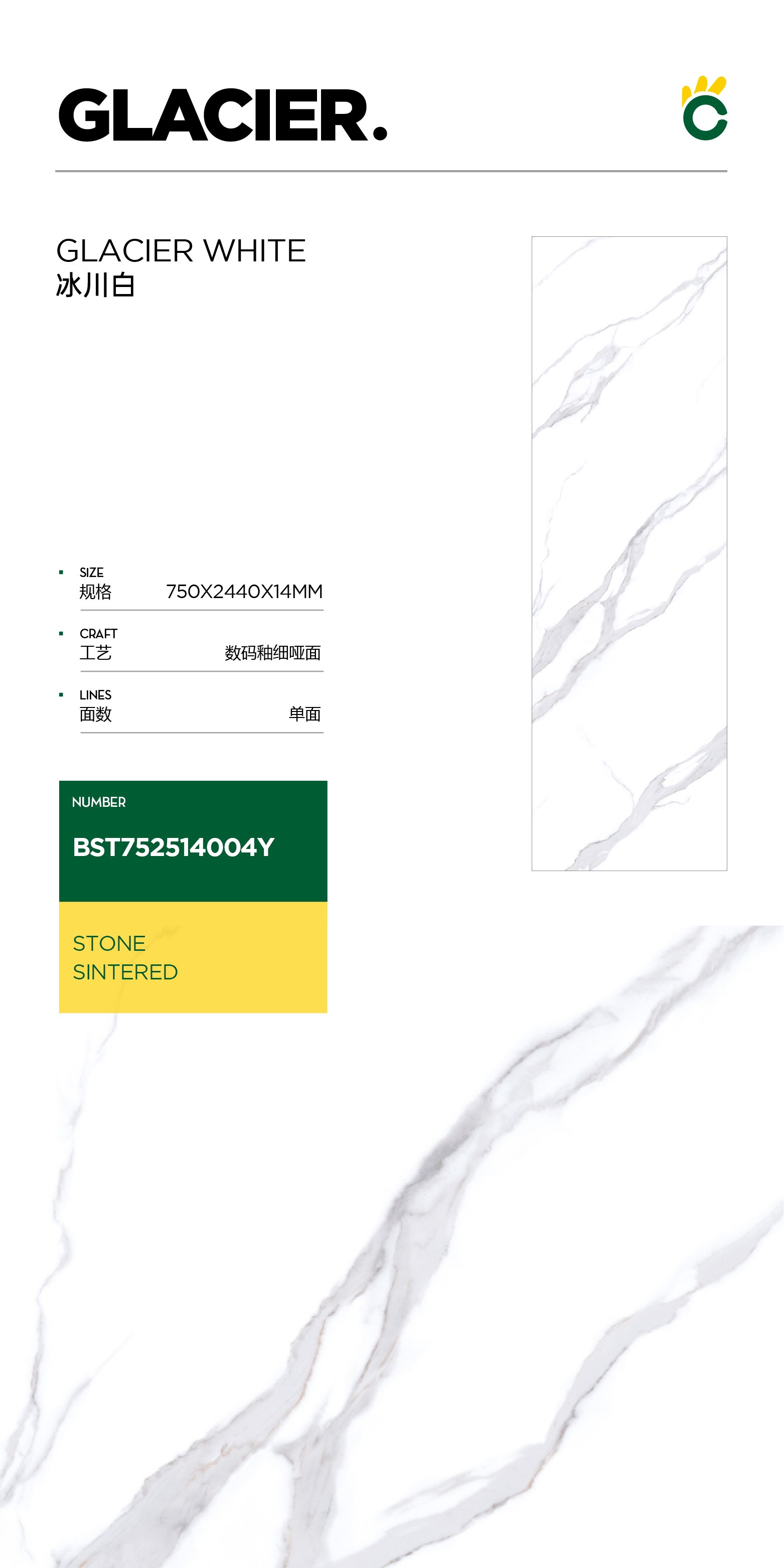 glacier white