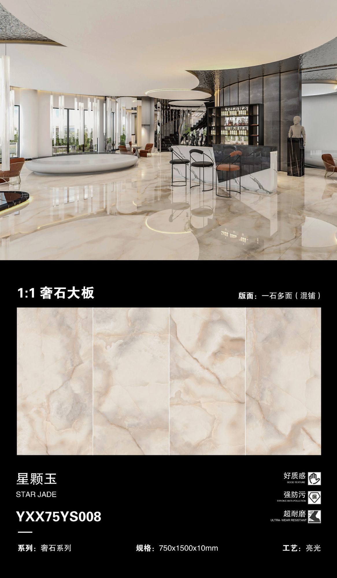 Star jade 75YS008 image 1