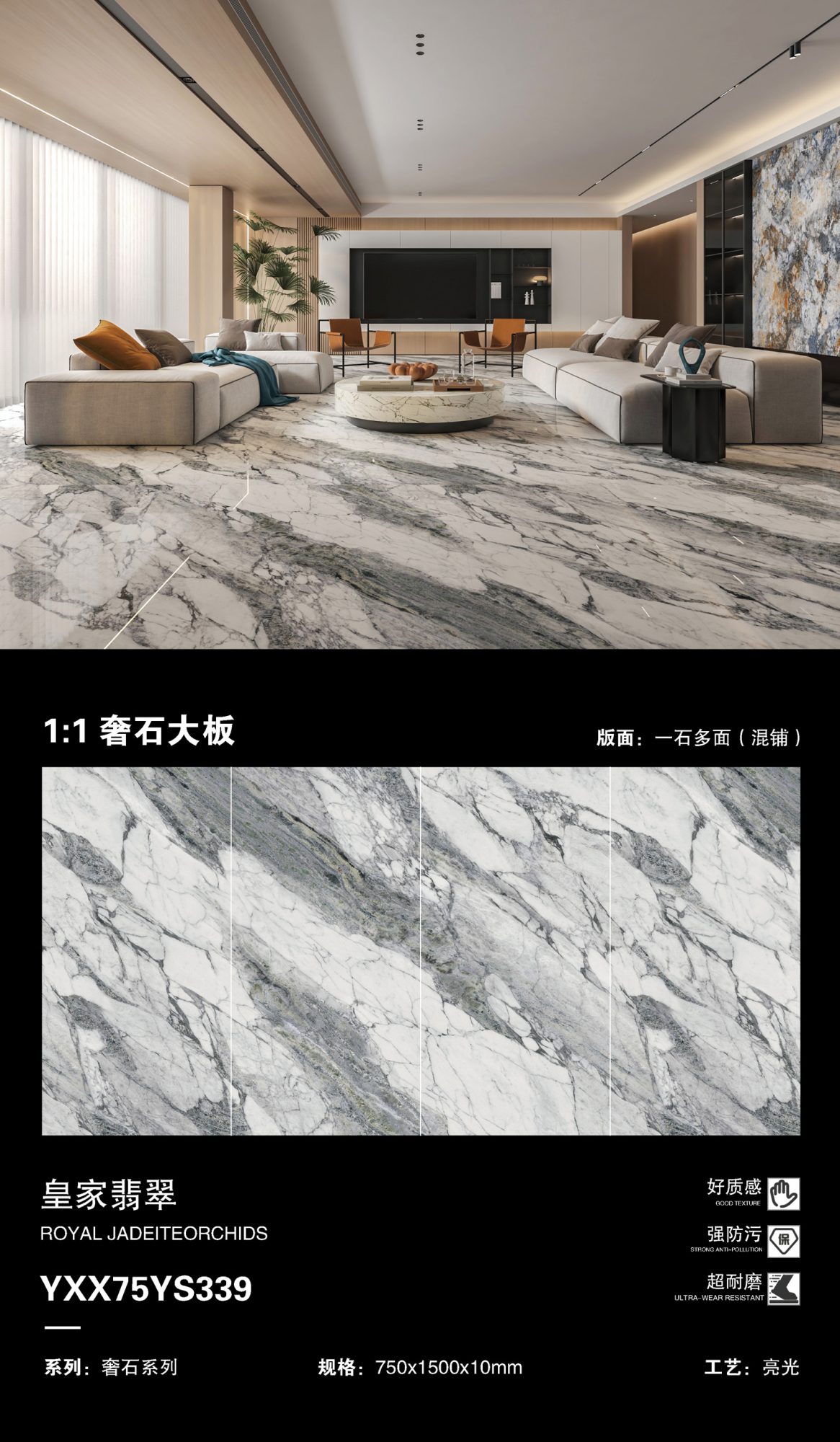 Royal Jade 75YS339 image 1