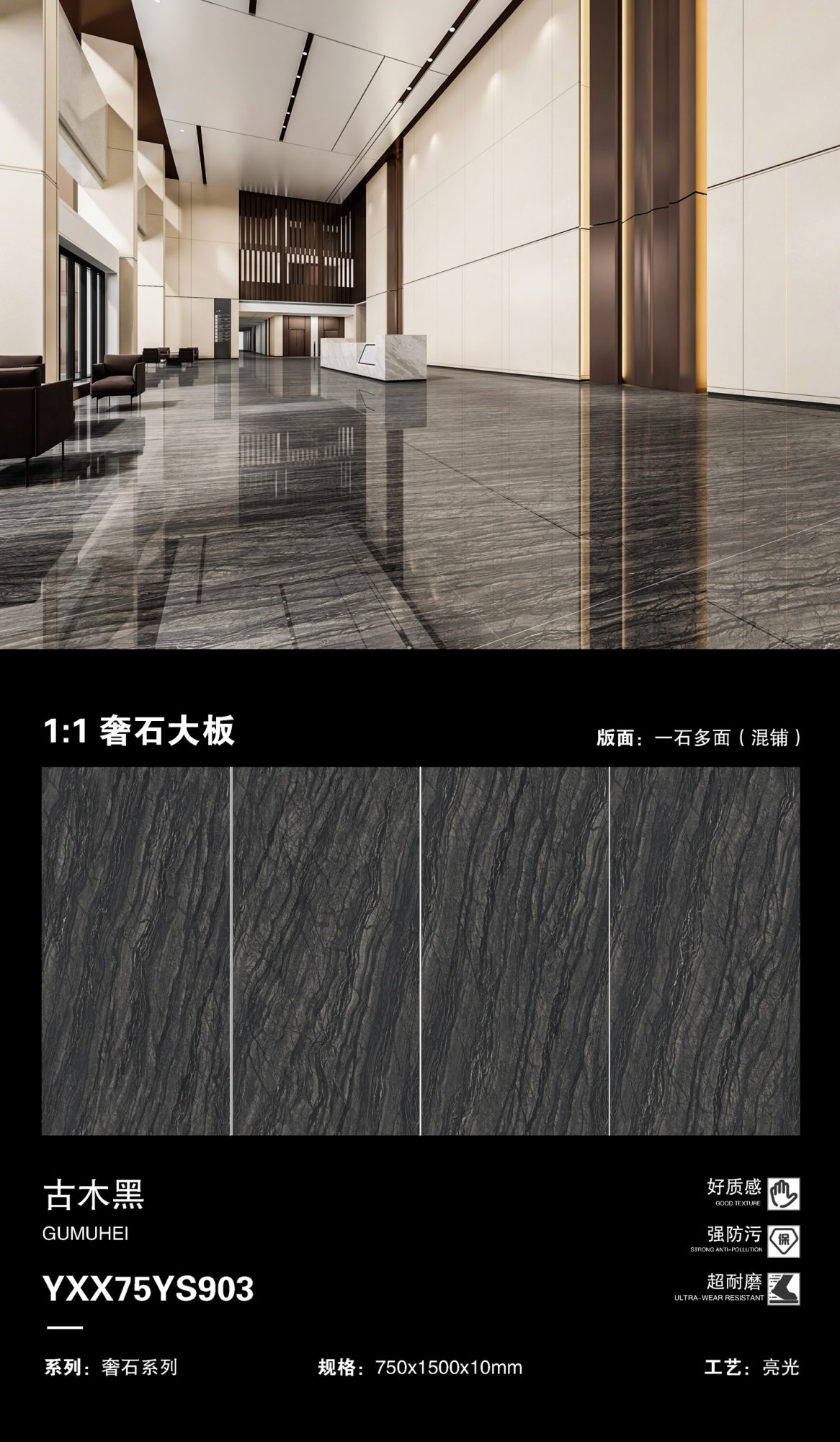 Ancient wood black 75YS903 image 1