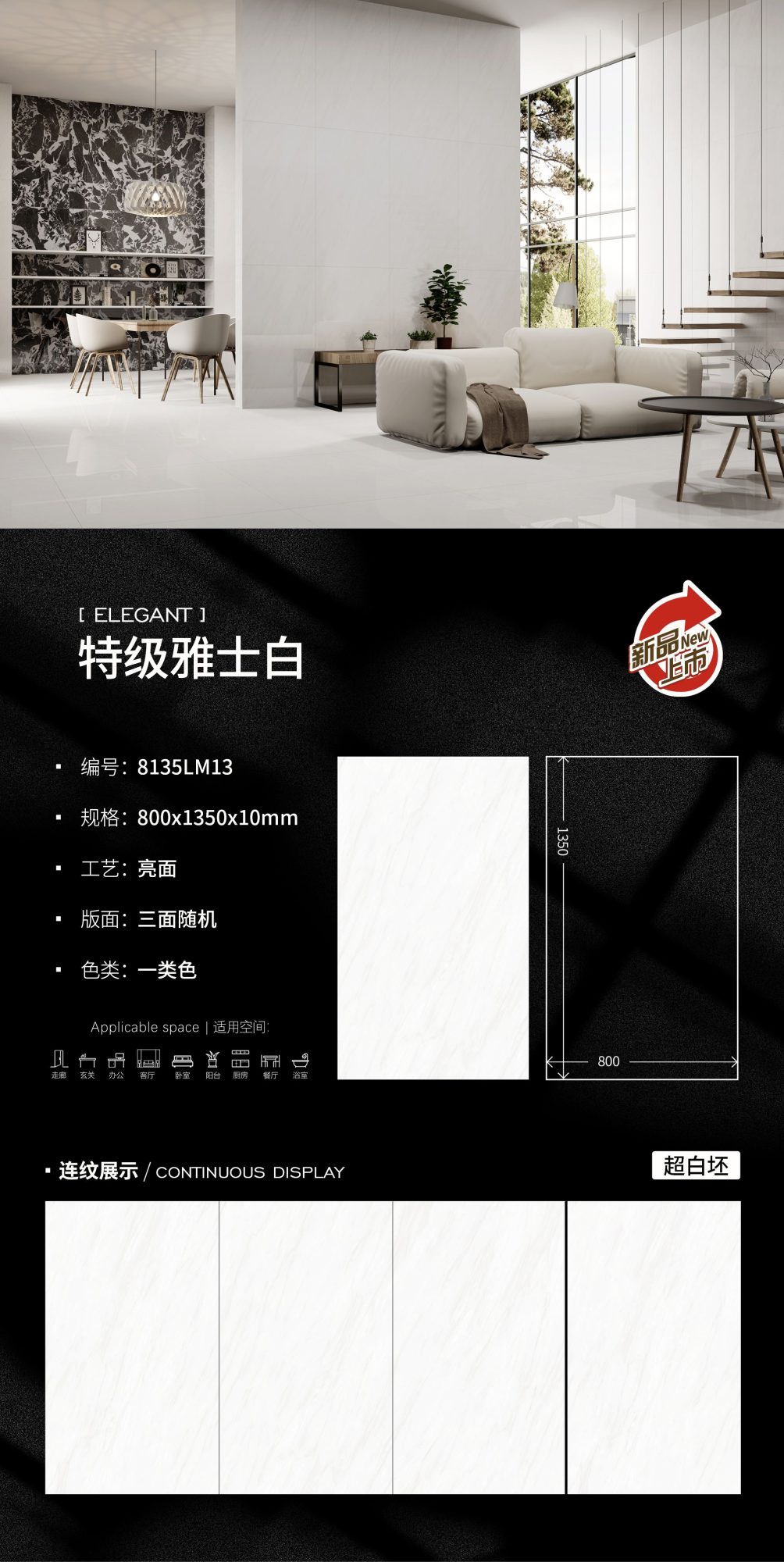 Extra white 8135LM13 image 1
