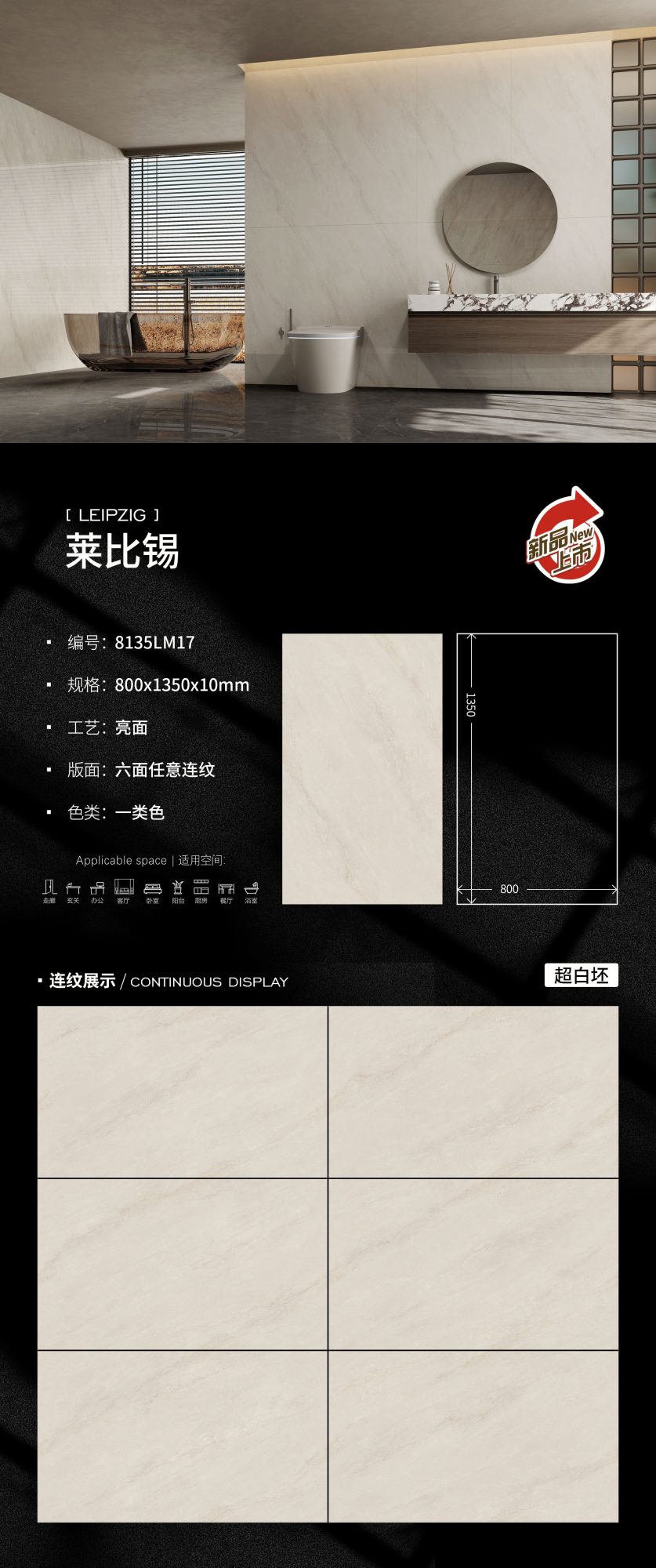 Lipsia 8135LM17 image 1