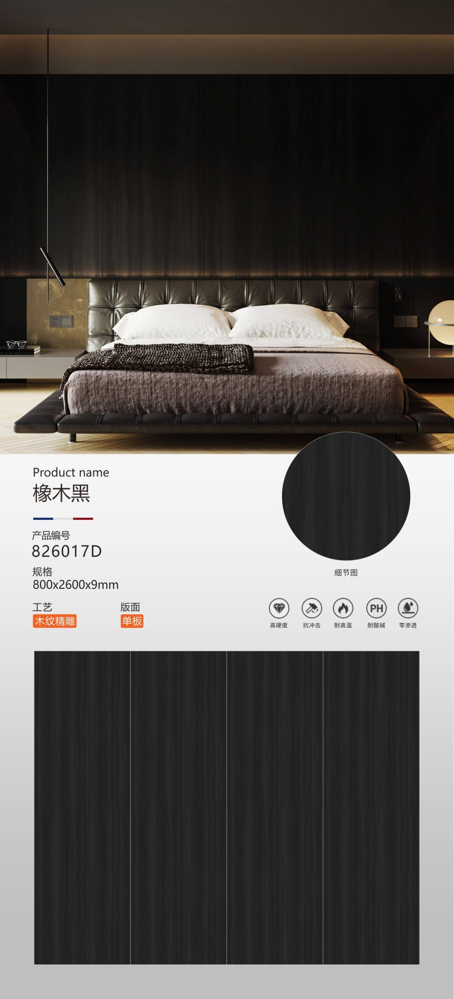 rovere nero 826017D image 1