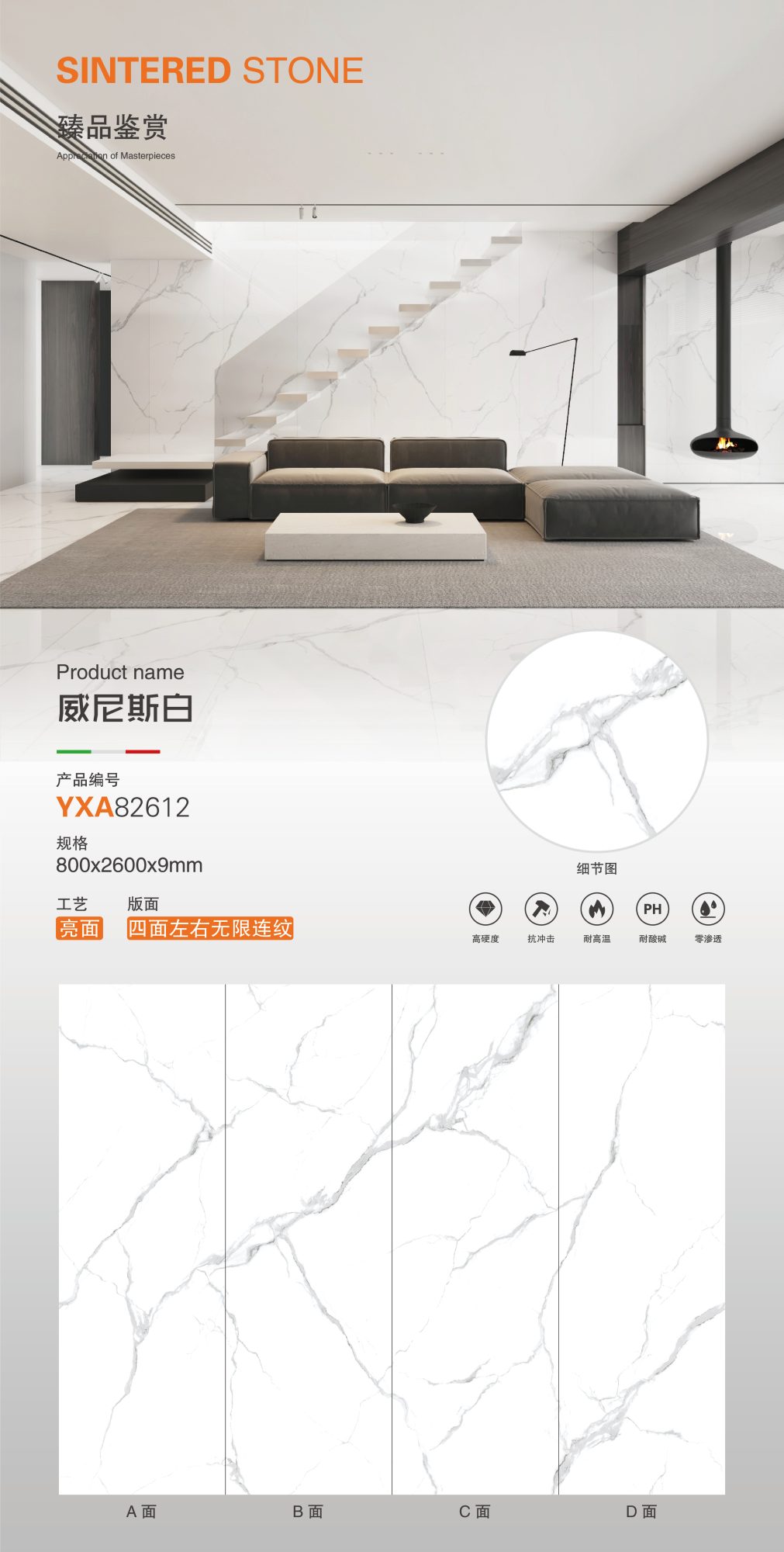 Venetian White 82612 image 1