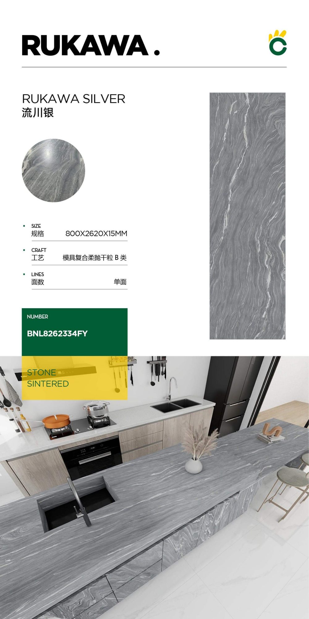 Rukawa Silver