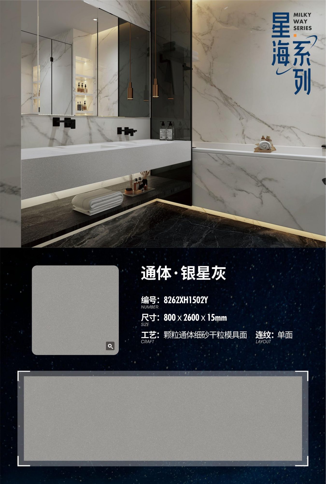 Whole body·Silver Star Gray 8262XH1502Y image 1