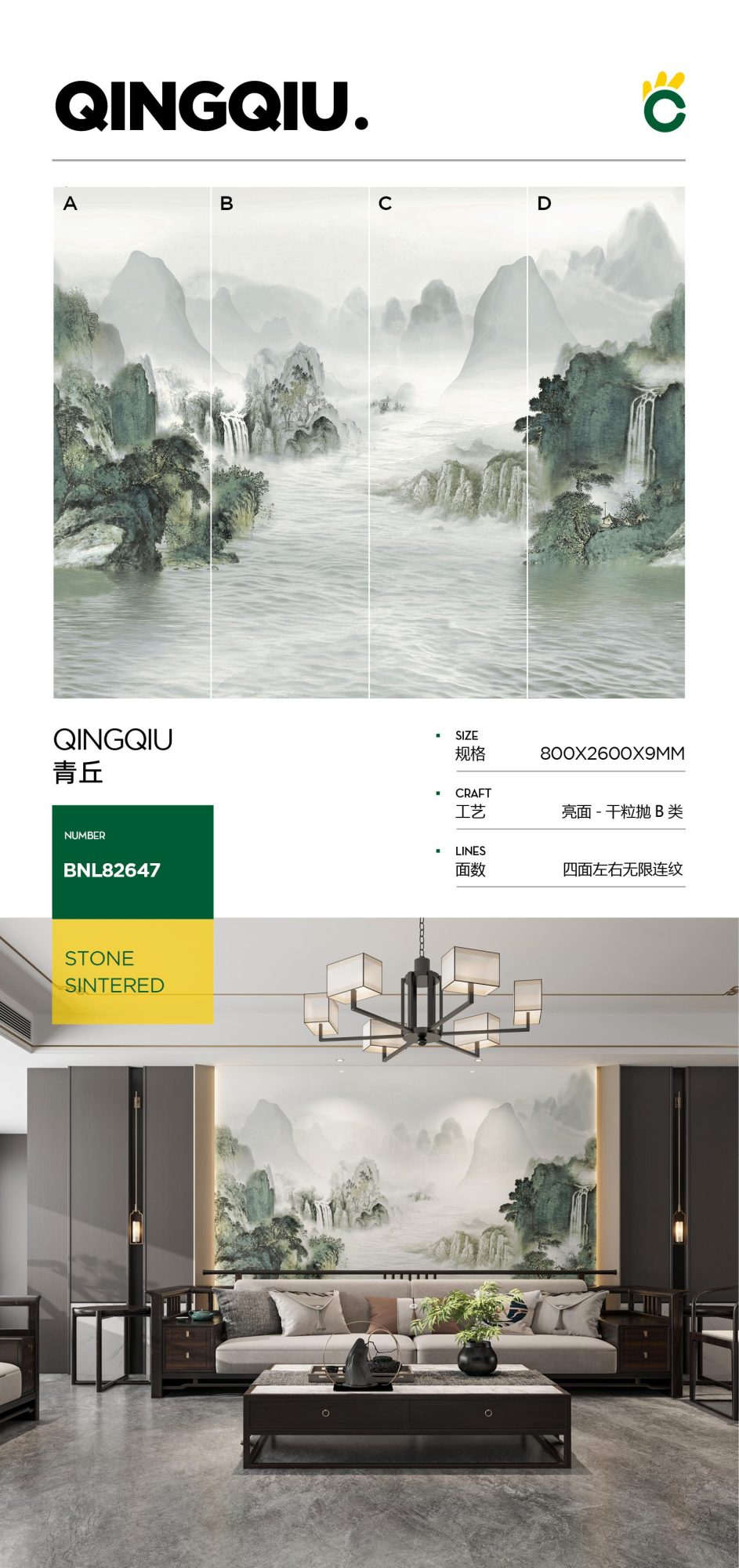 Qingqiu