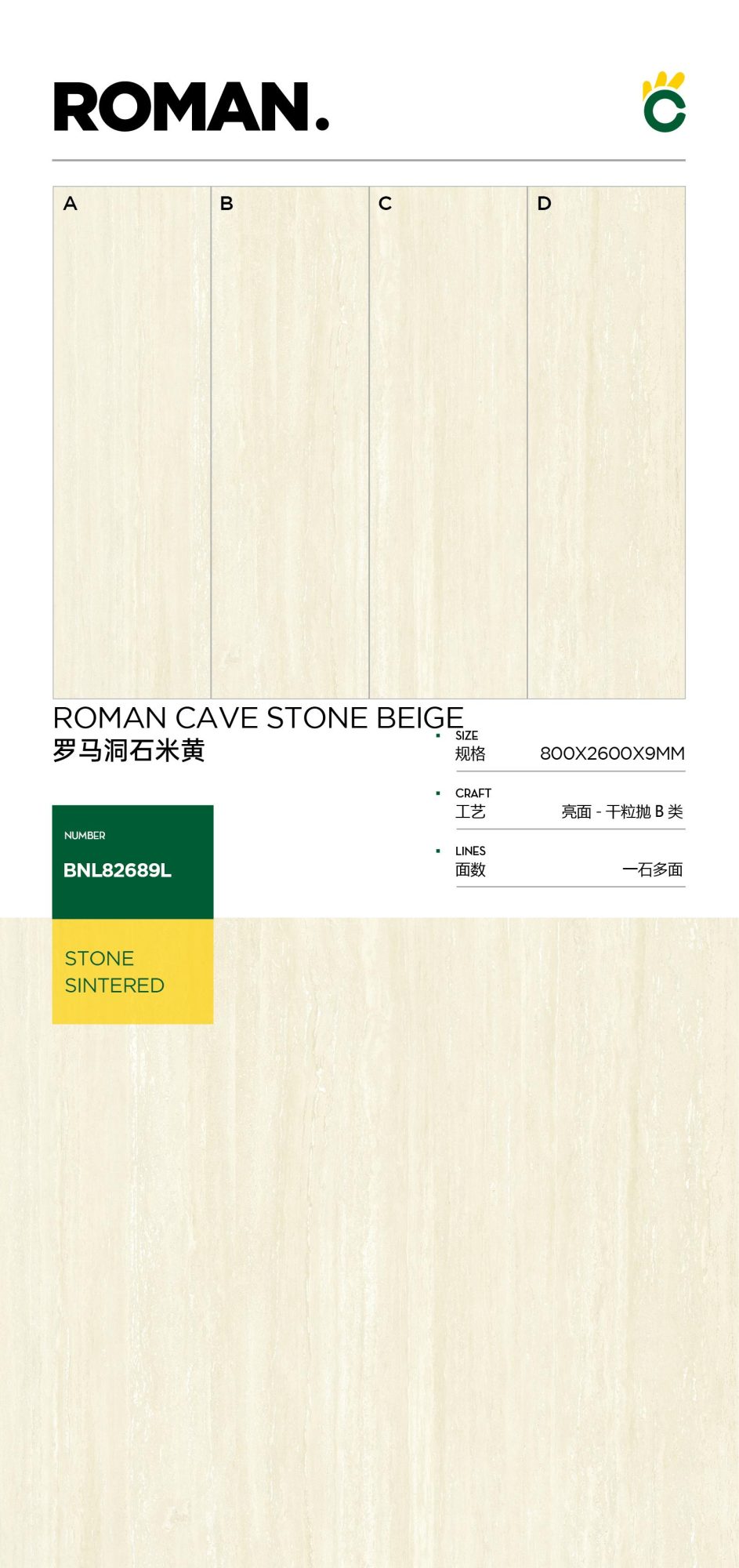 Roman travertine beige