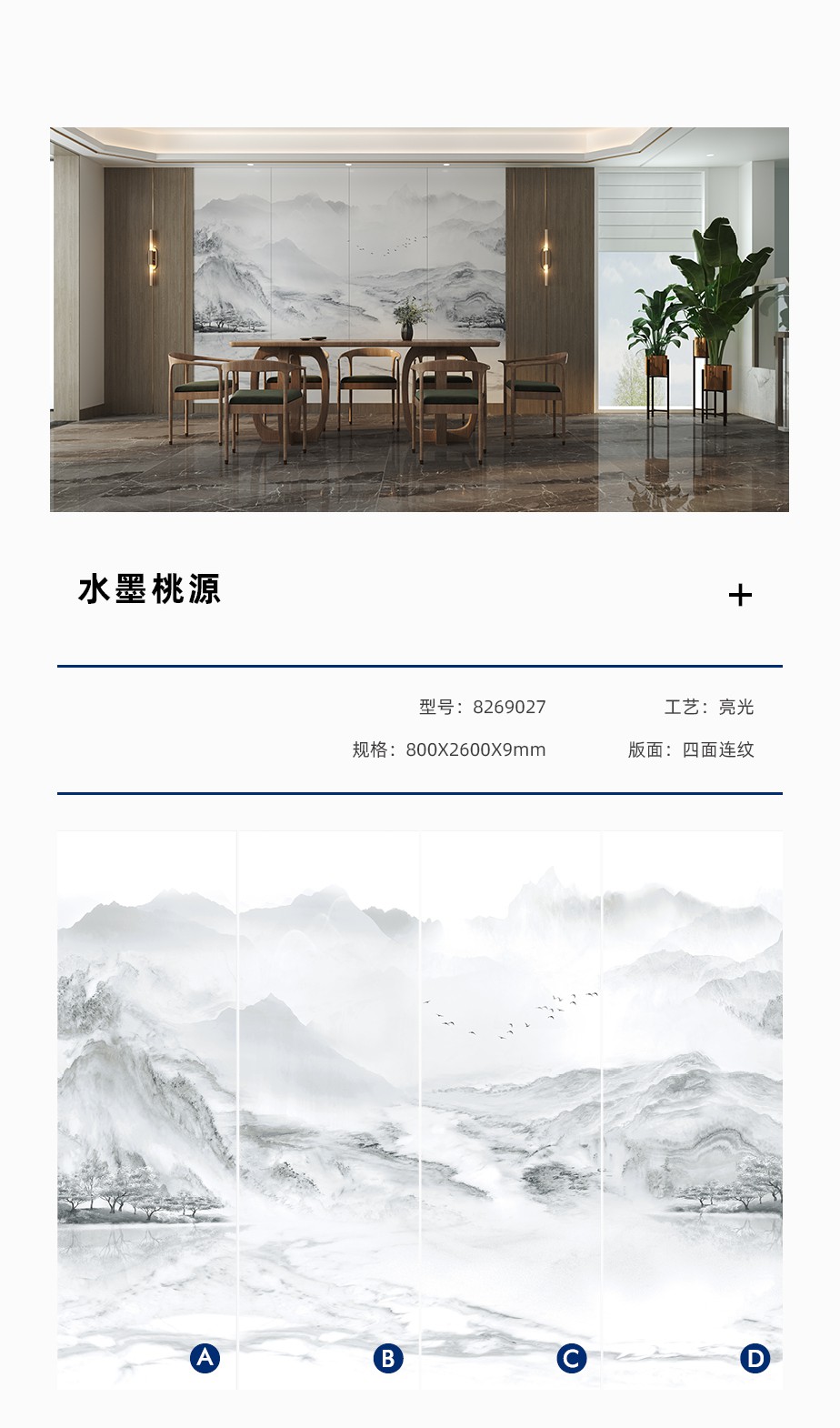 水墨桃源