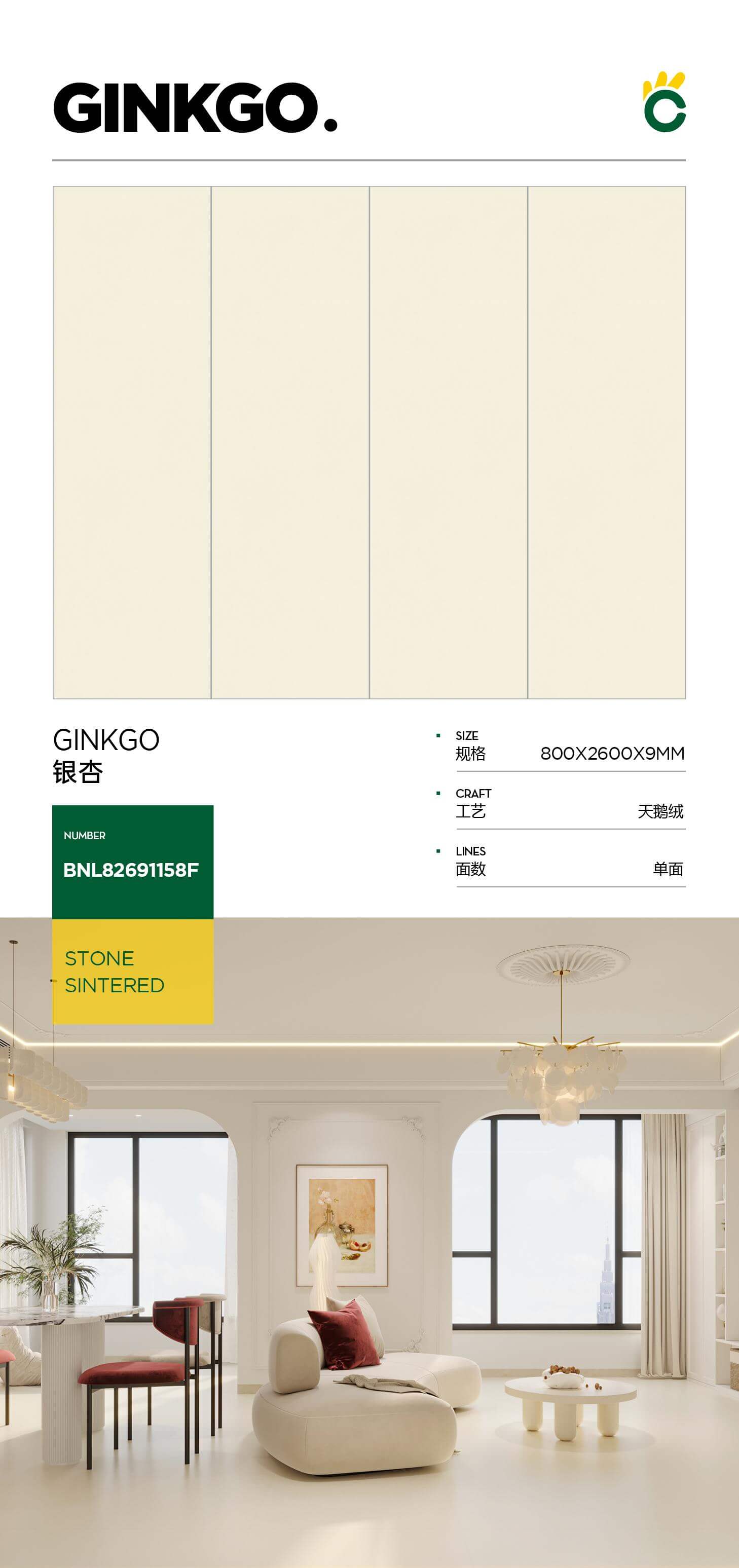 ginkgo 82691158F image 1