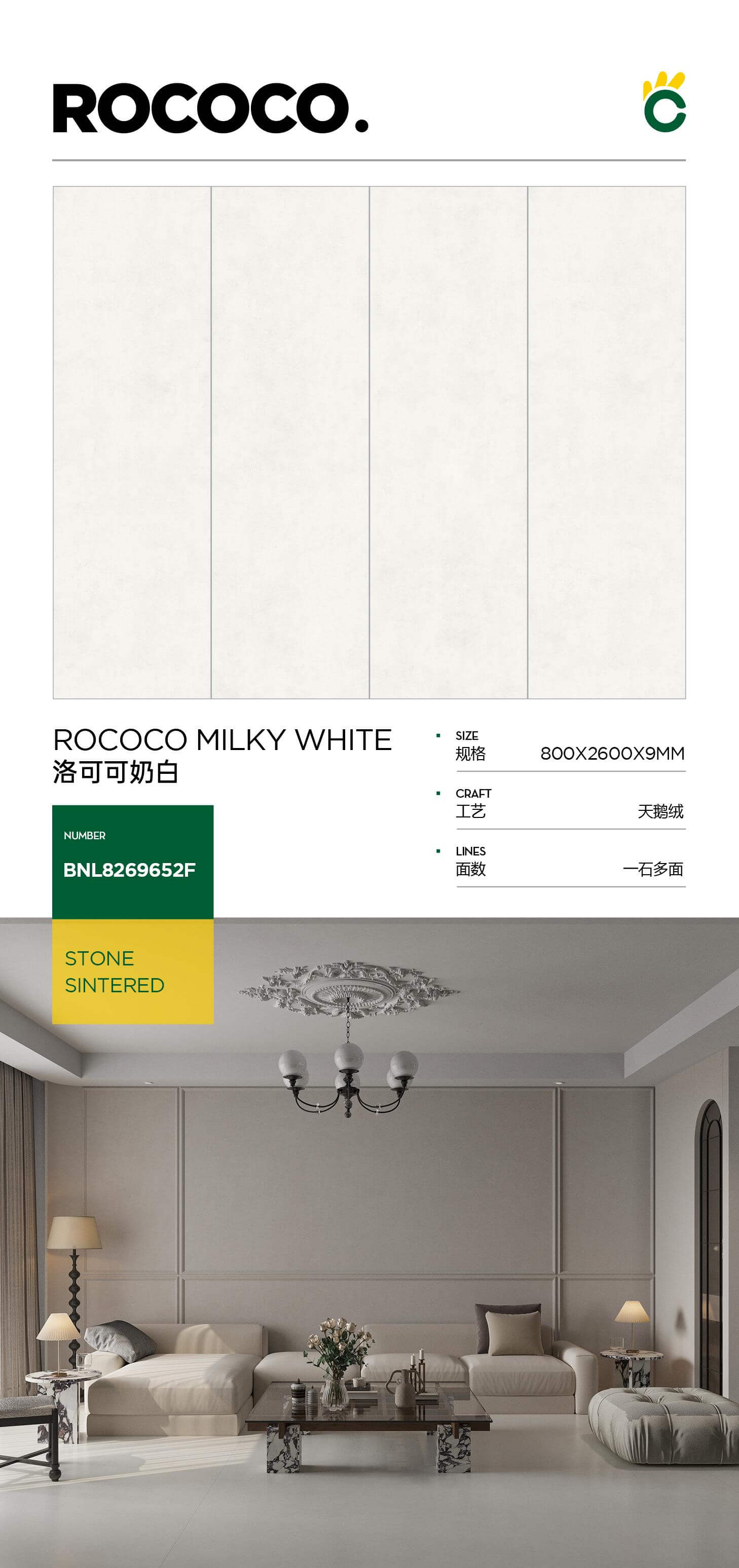Rococo milk white