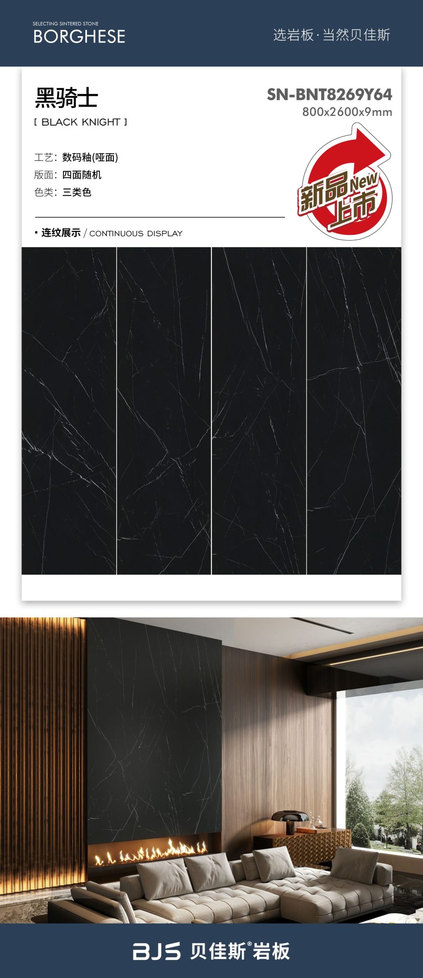 black knight 8269Y64 image 1