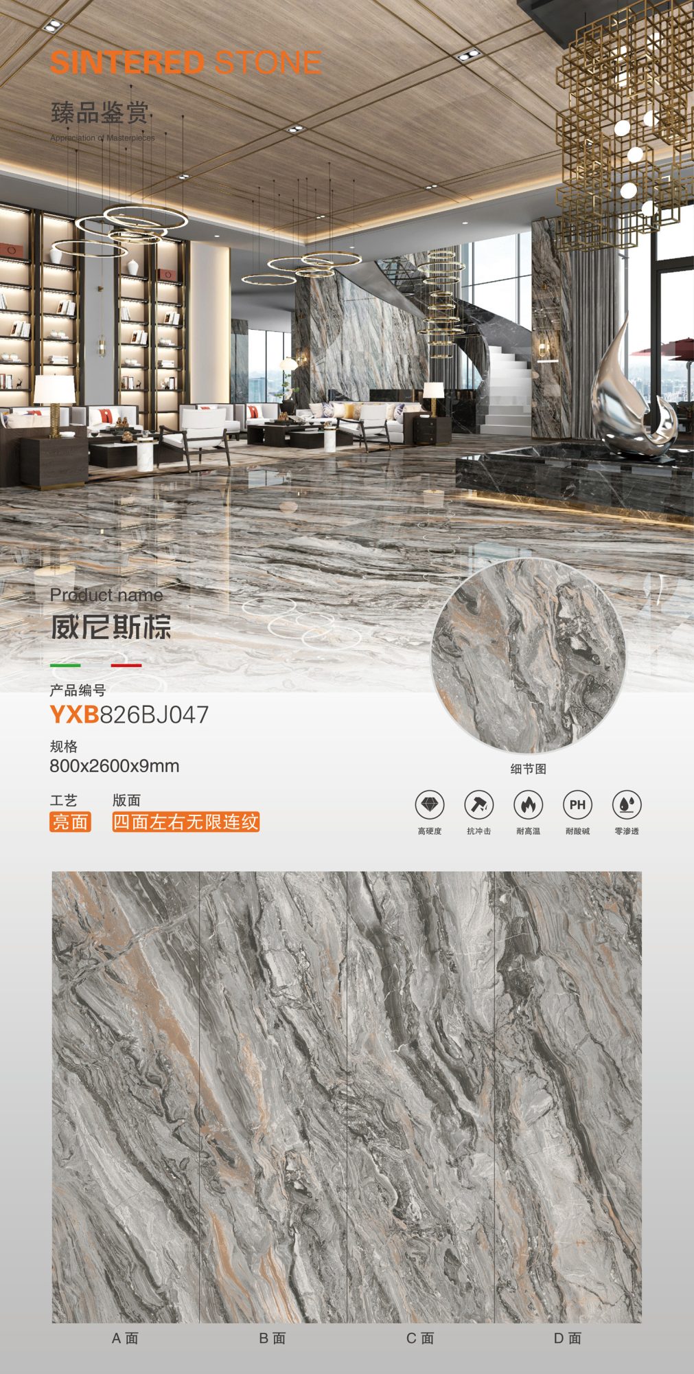 Venetian Brown 826BJ047 image 1