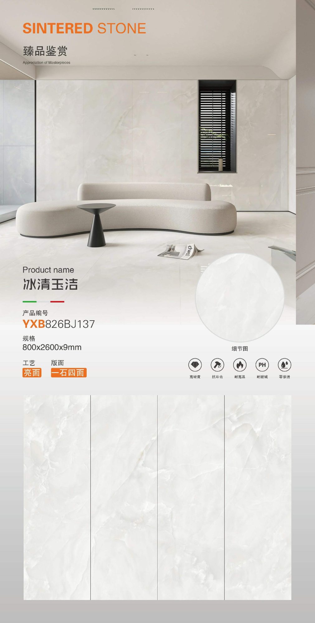 Bingqingyujie 826BJ137 image 1