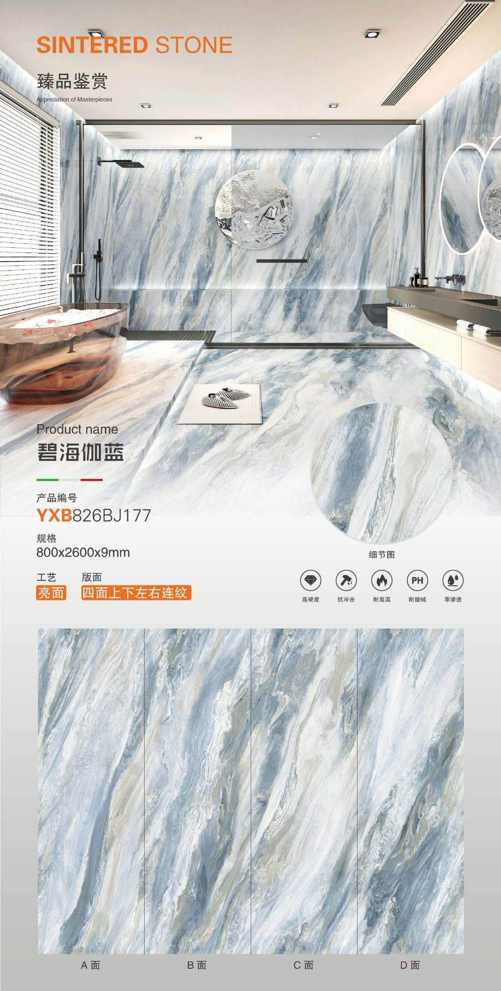 Bihai Jialan 826BJ177 image 1