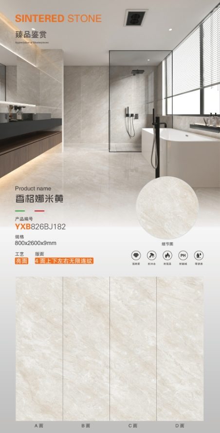 ShanghART Beige 826BJ182 image 1