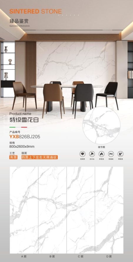 특별한 눈꽃 화이트 826BJ205 image 1