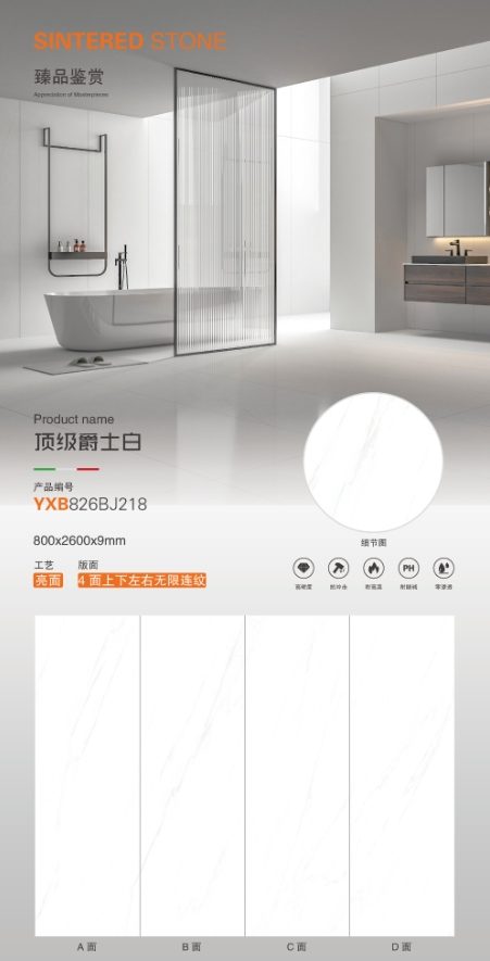 顶级爵士白