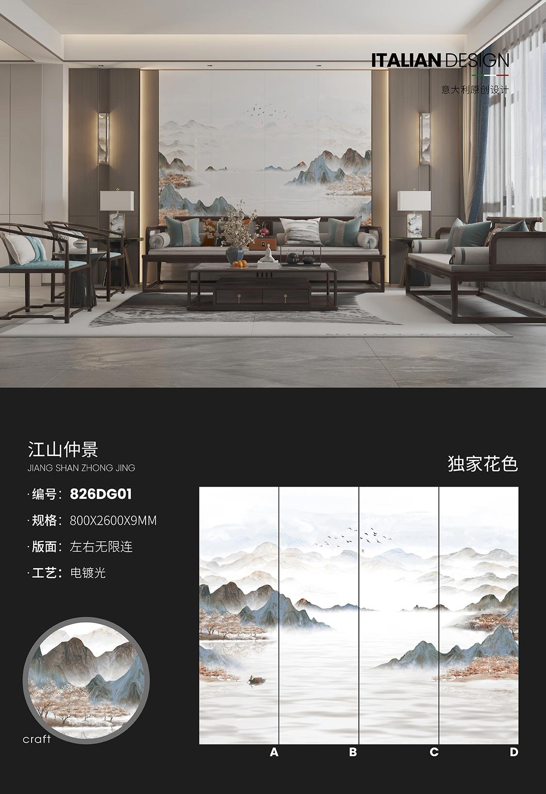 Jiangshan Zhongjing