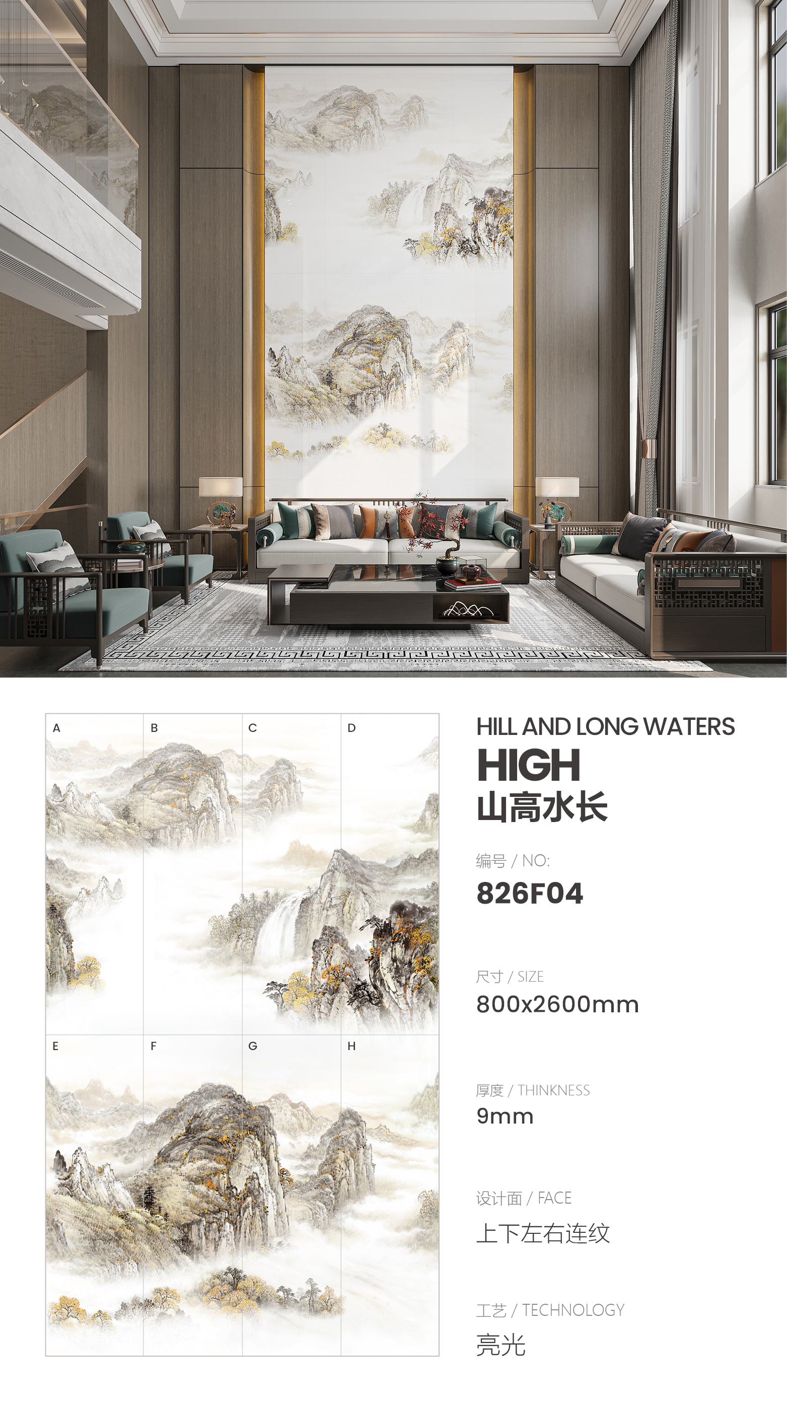 Mountains are high and rivers are long 826F04 image 6