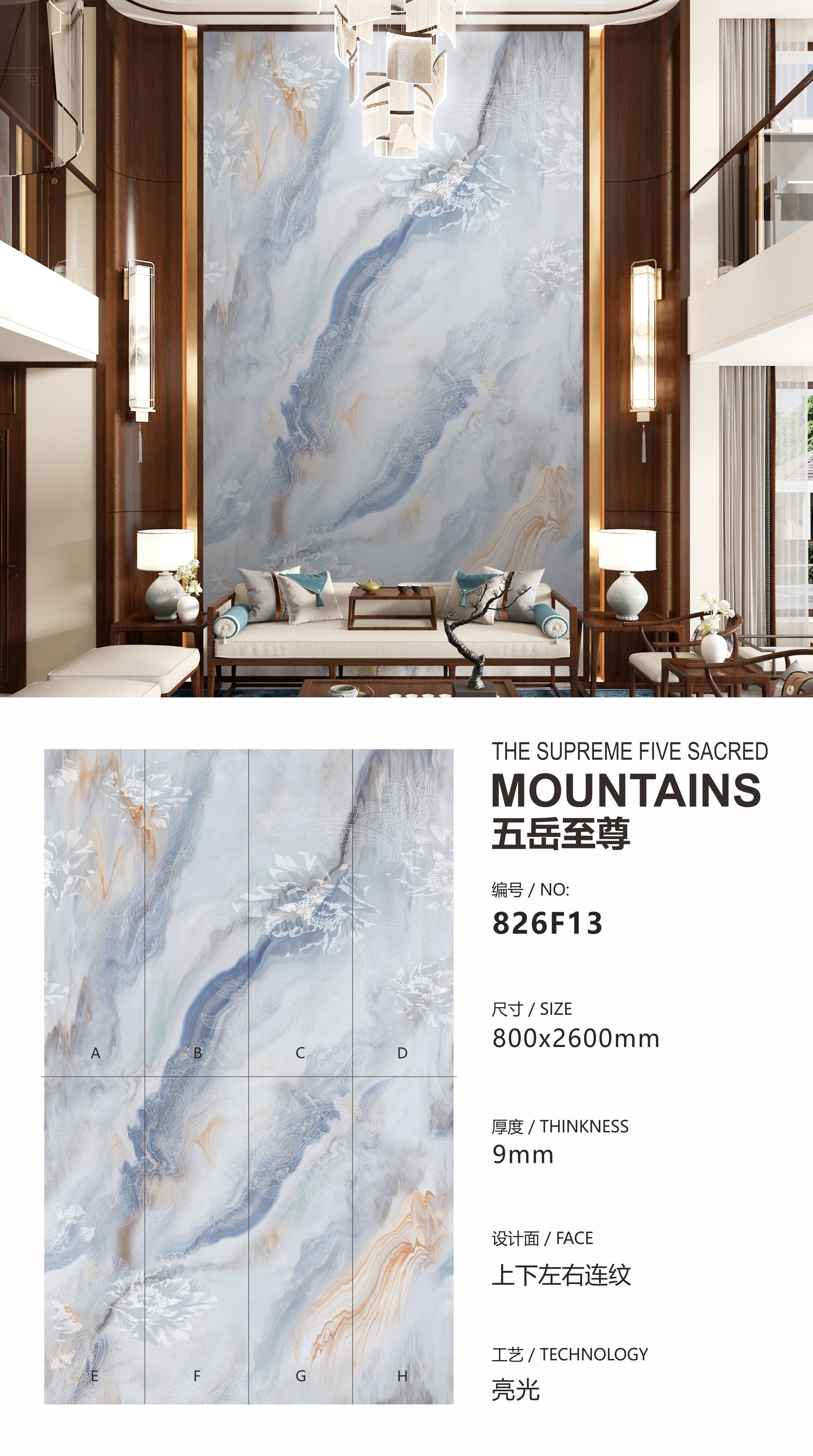 Five Sacred Mountains