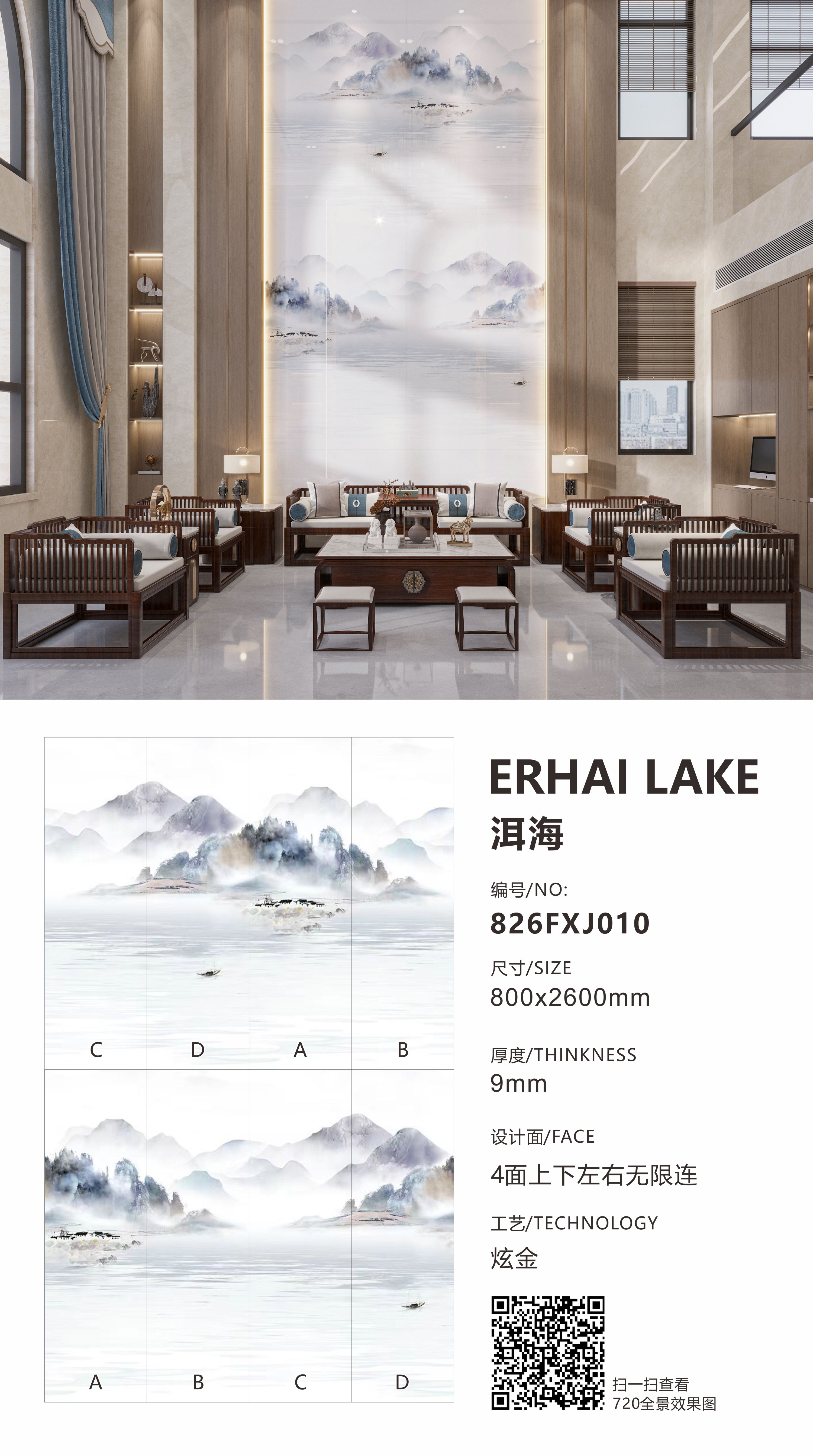 Erhai Lake