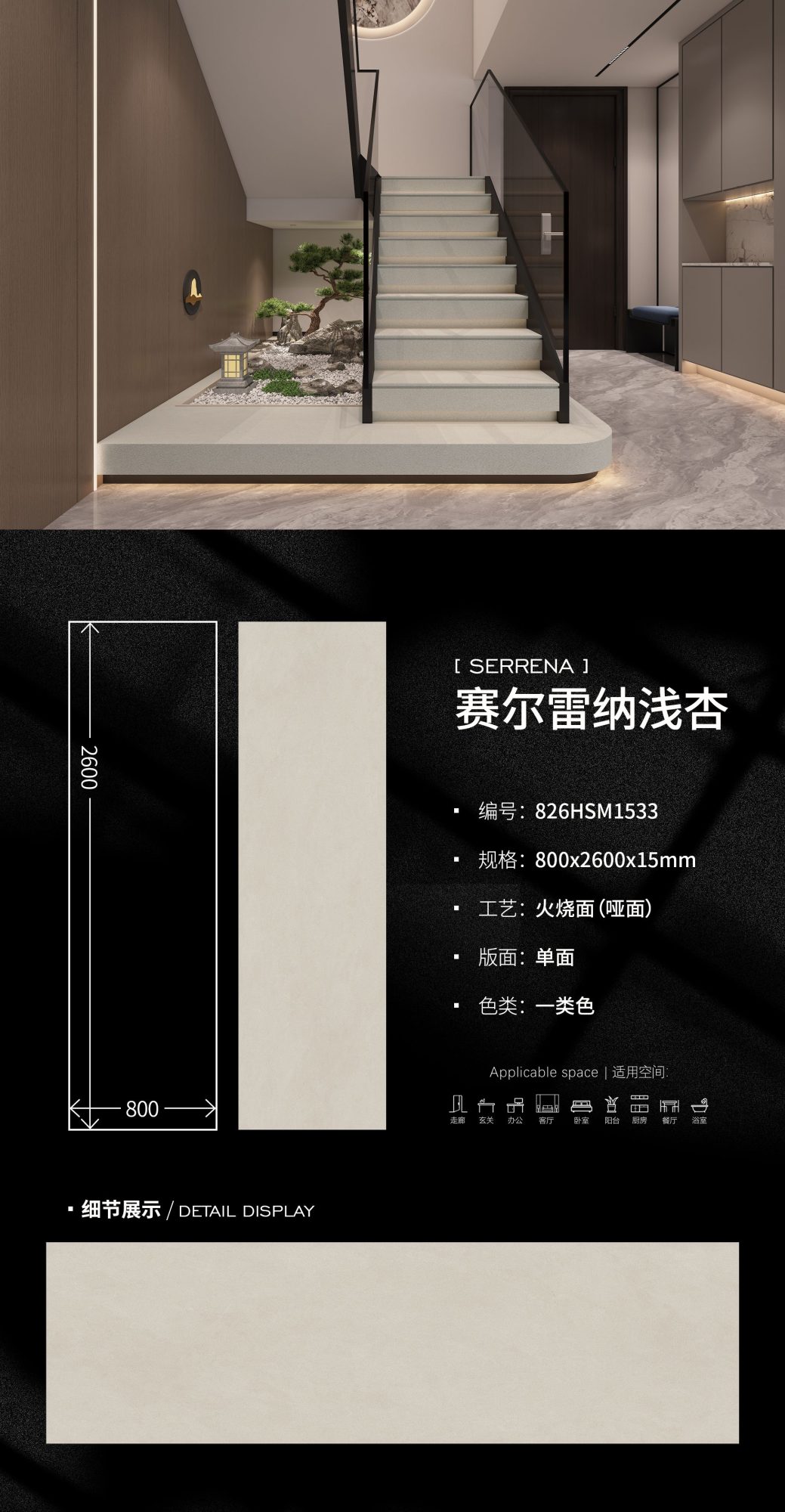 Serrena Qianxing 826HSM1533 image 1