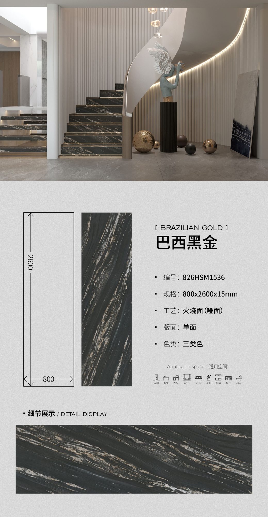 Brazilian black gold 826HSM1536 image 1