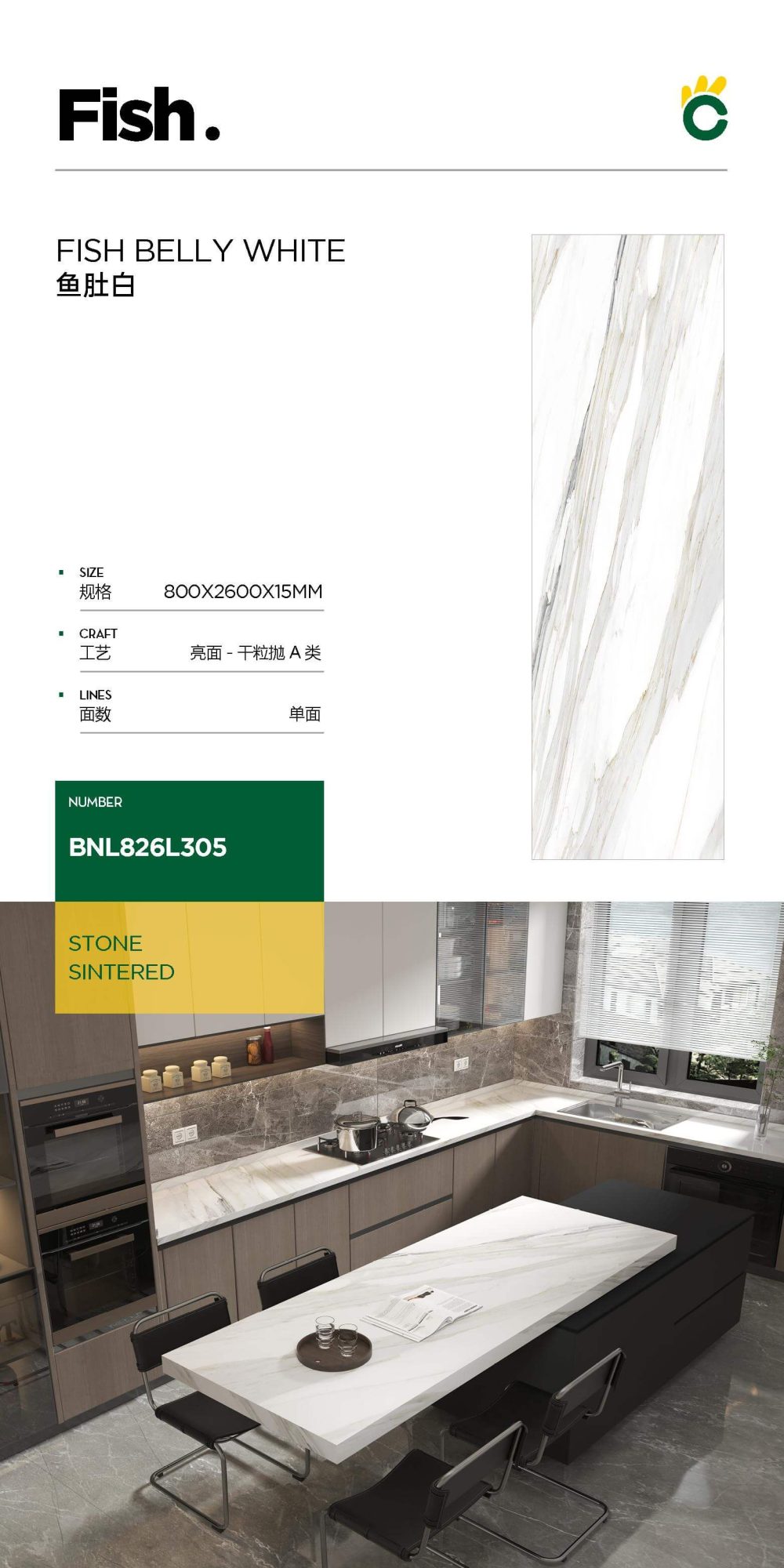 생선배 흰색 826L305 image 1