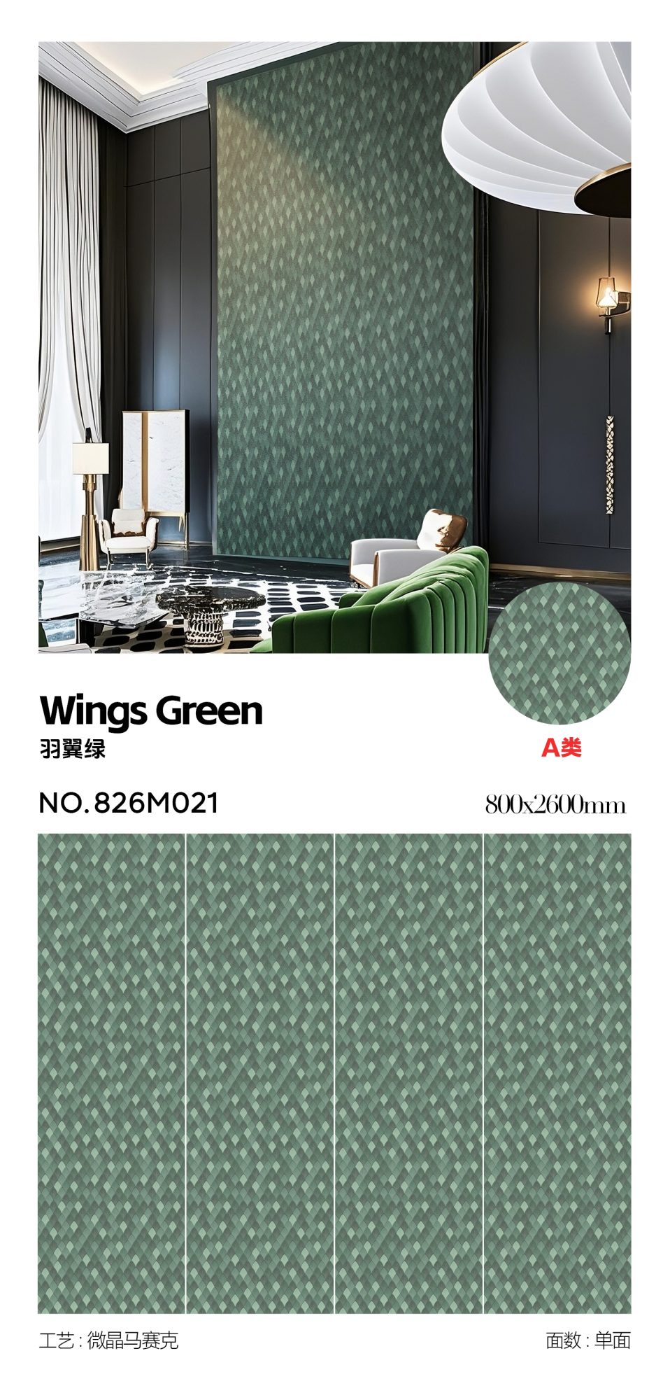 Wings green